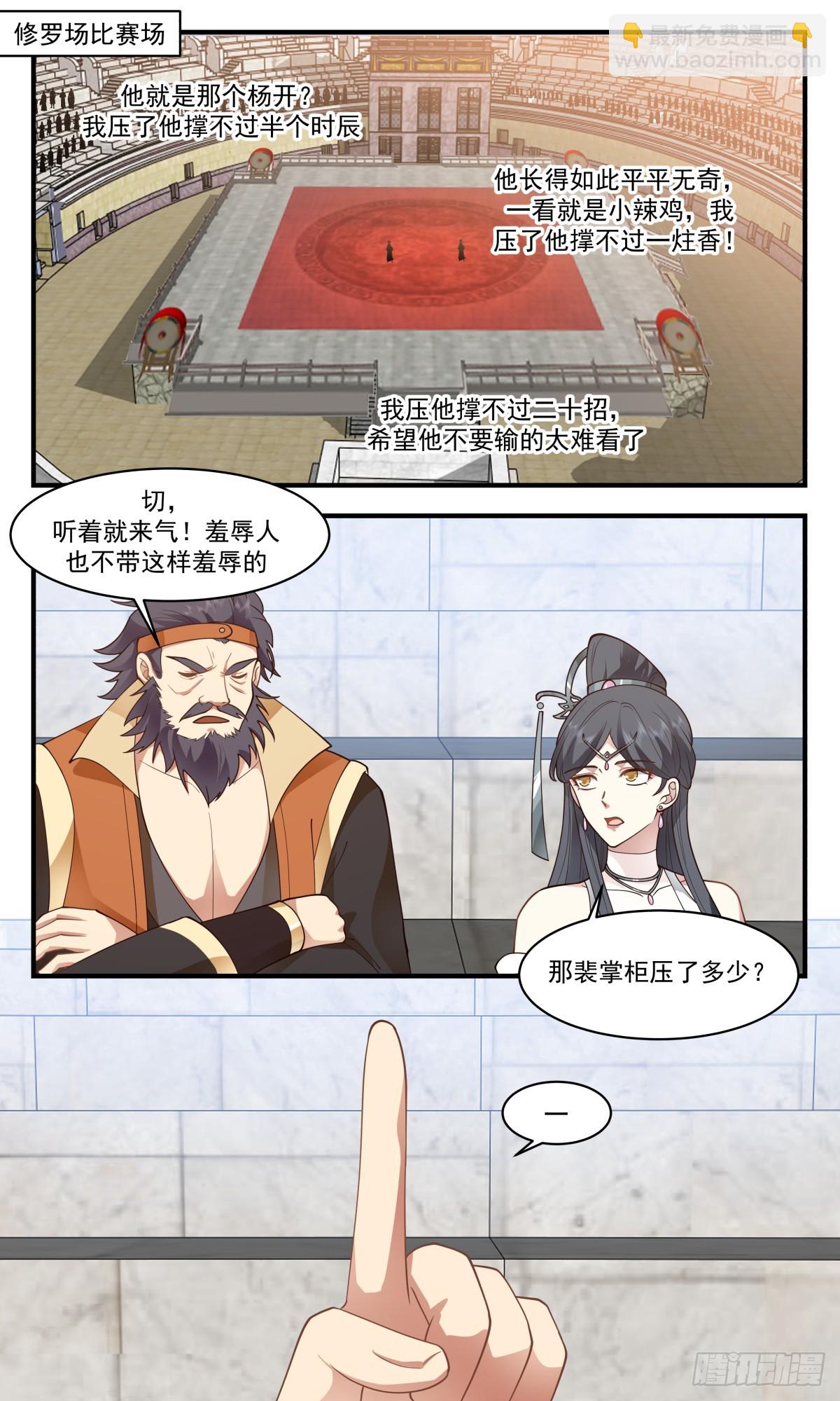 2730 血妖洞天篇-黑名单1