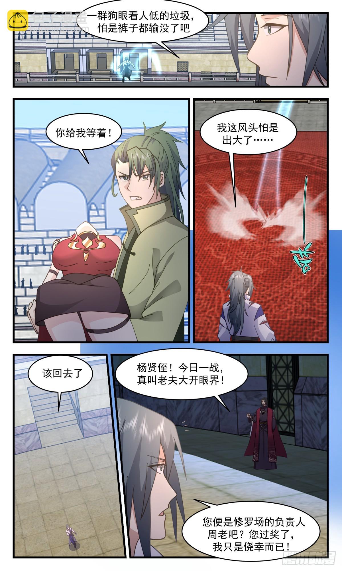 2730 血妖洞天篇-黑名单10