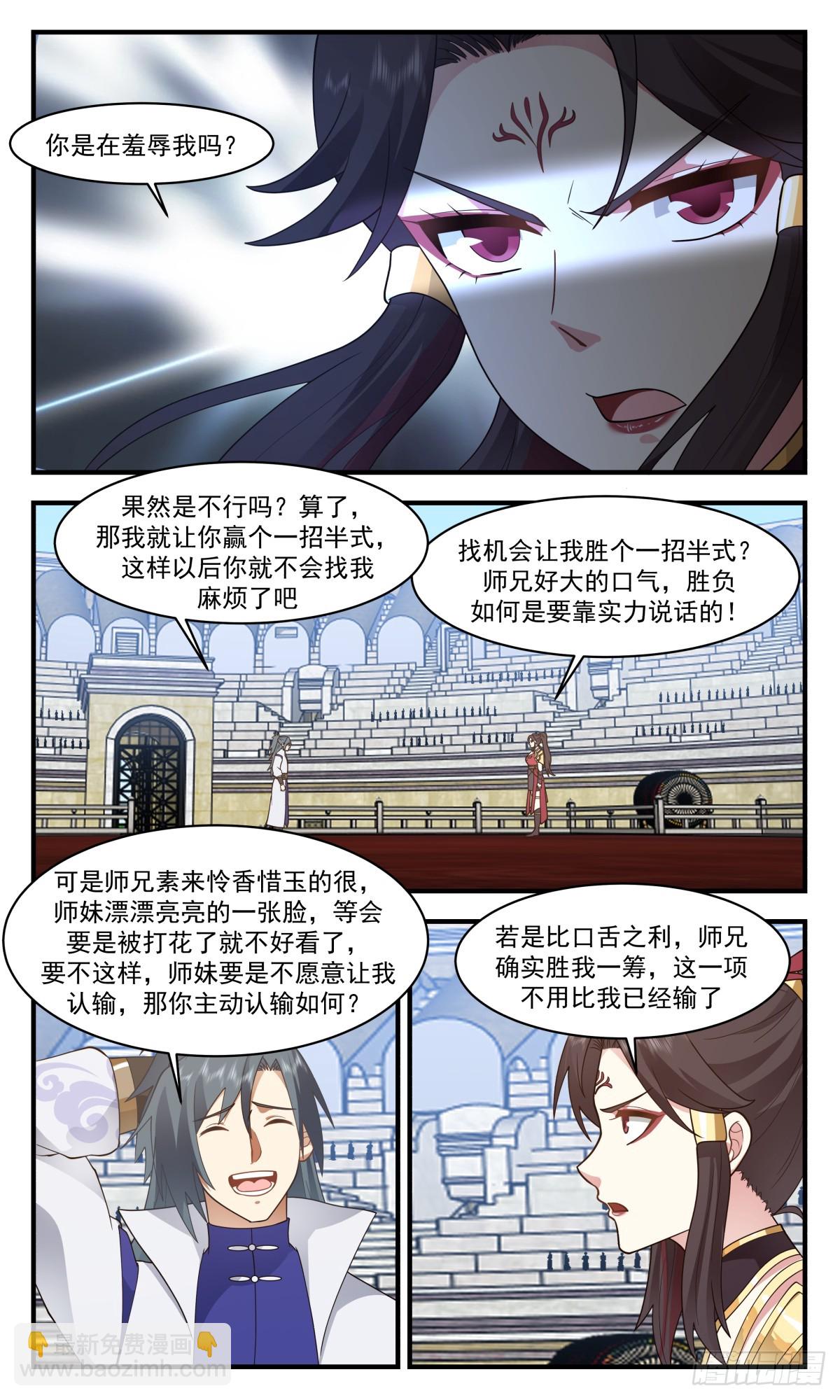 2730 血妖洞天篇-黑名单3