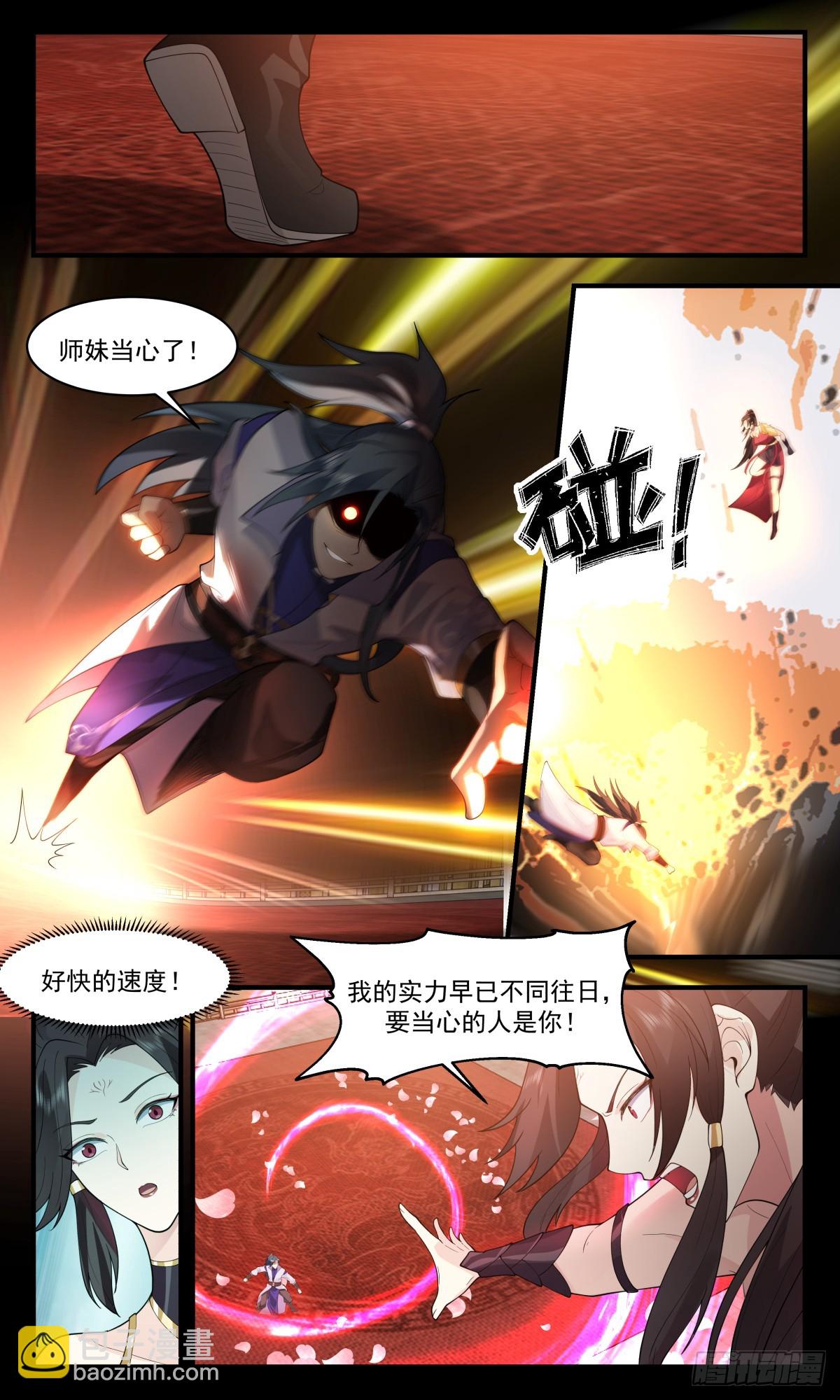 2730 血妖洞天篇-黑名单5