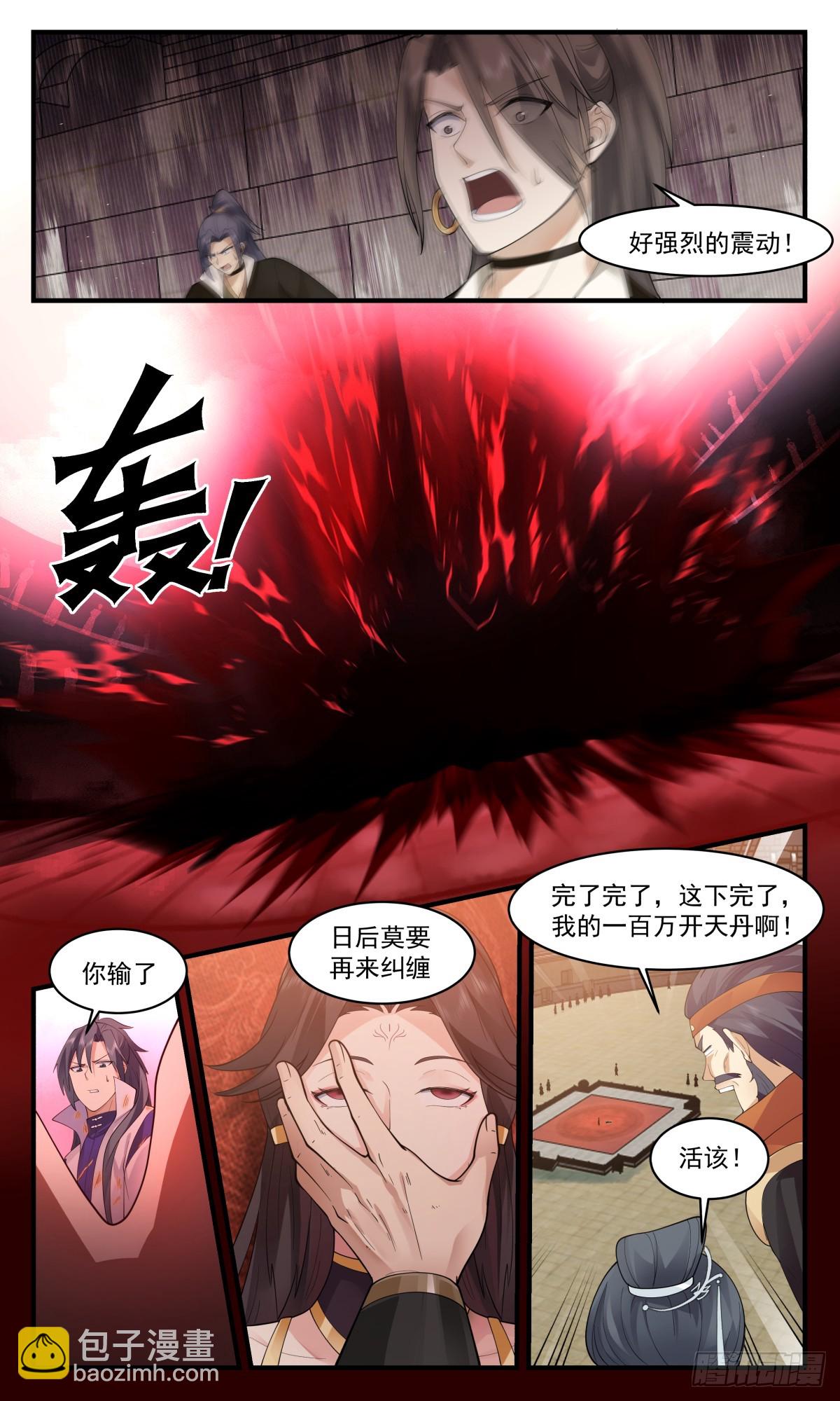 2730 血妖洞天篇-黑名单8