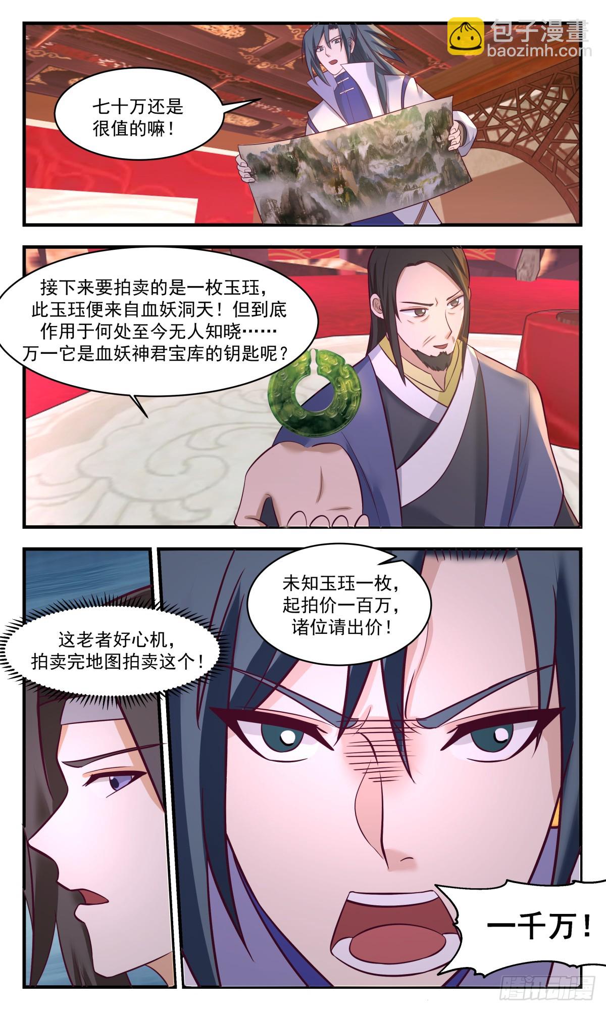 2732 血妖洞天篇-血妖洞天10