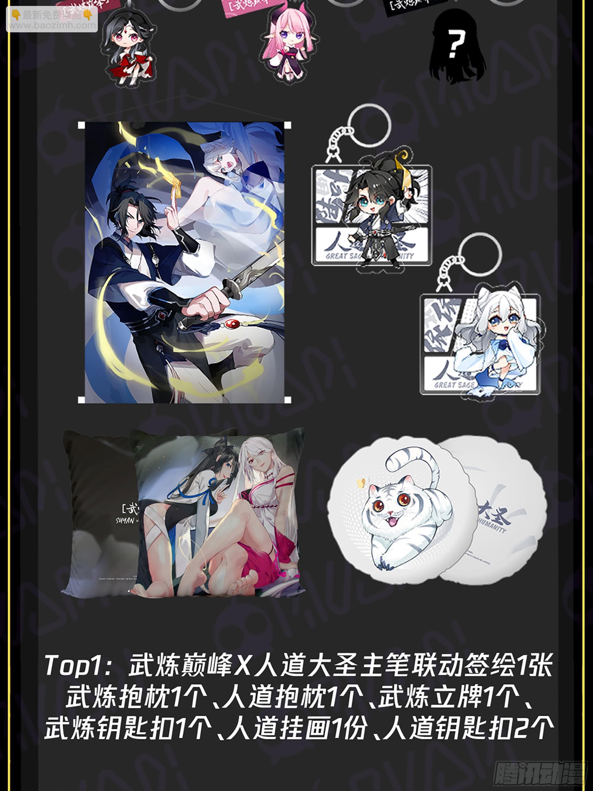 2732 血妖洞天篇-血妖洞天14