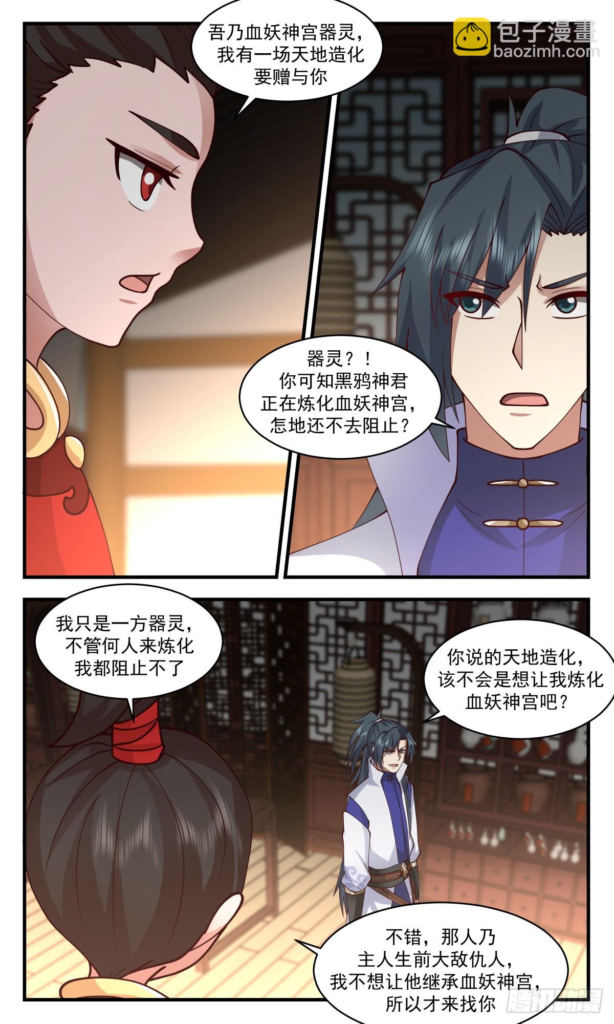 2757 血妖洞天篇-绝地反击2