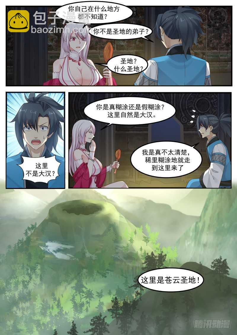 245 妖媚女王11