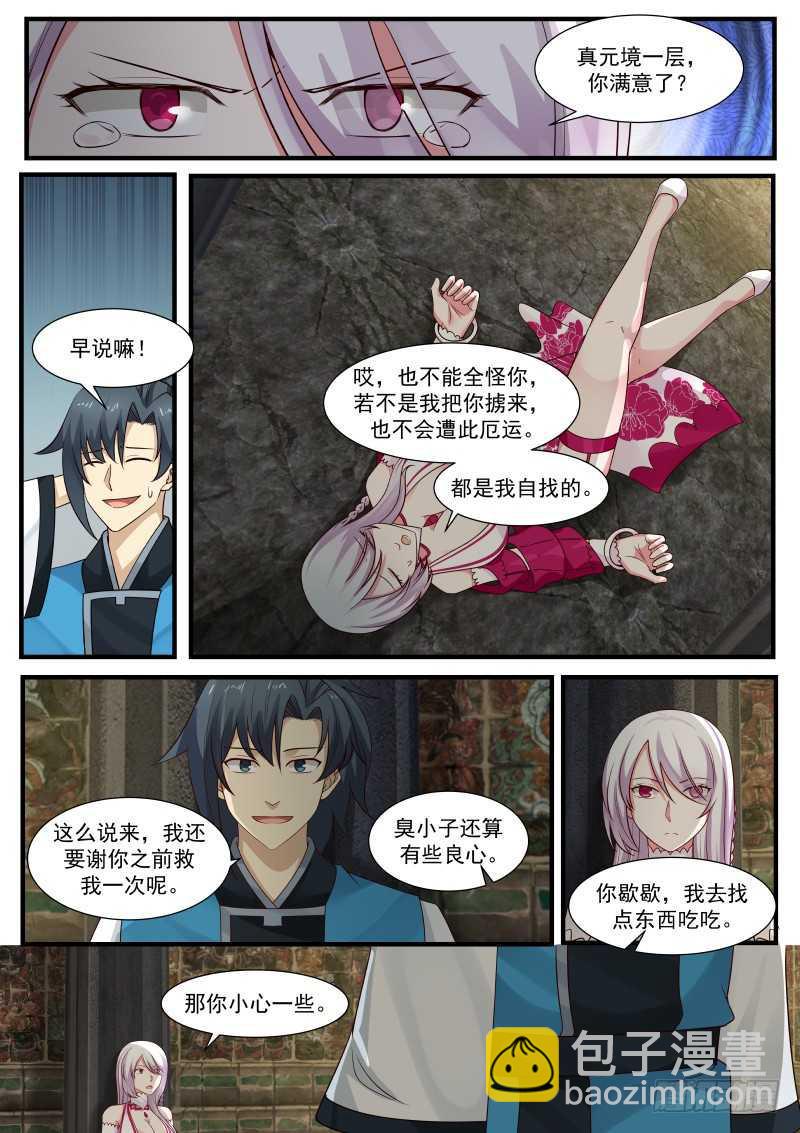 245 妖媚女王5