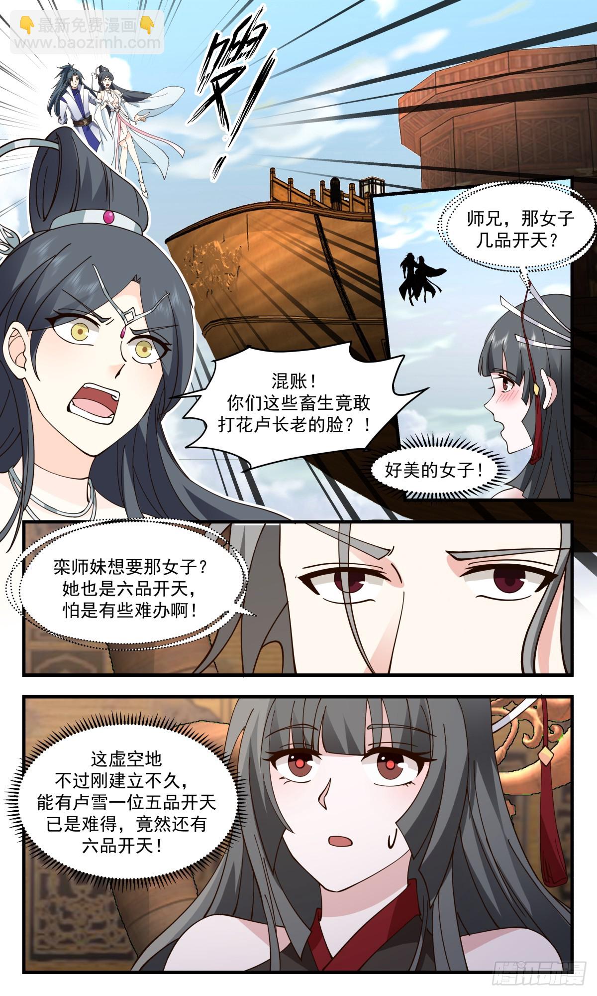 2766 众矢之的篇-兵临城下10