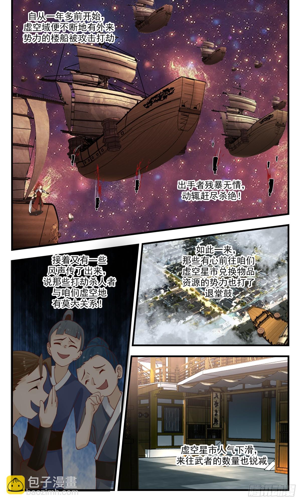 2766 众矢之的篇-兵临城下2
