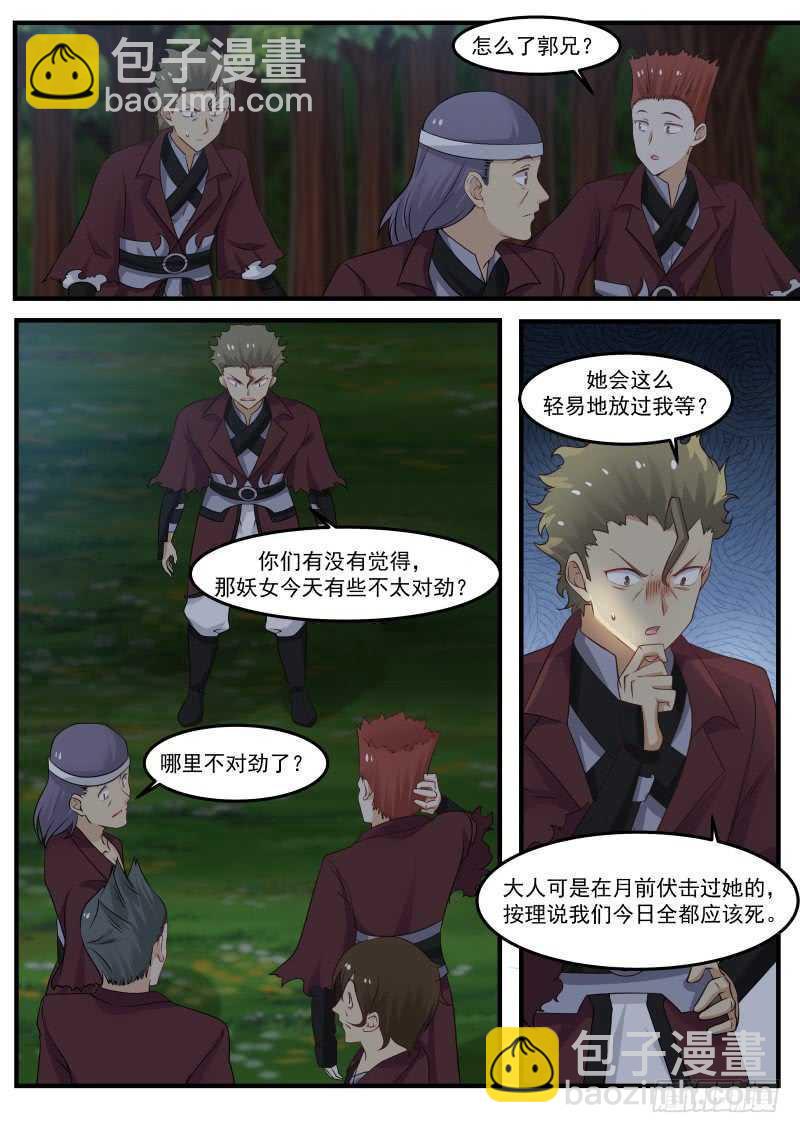 247 果然被发现了！8