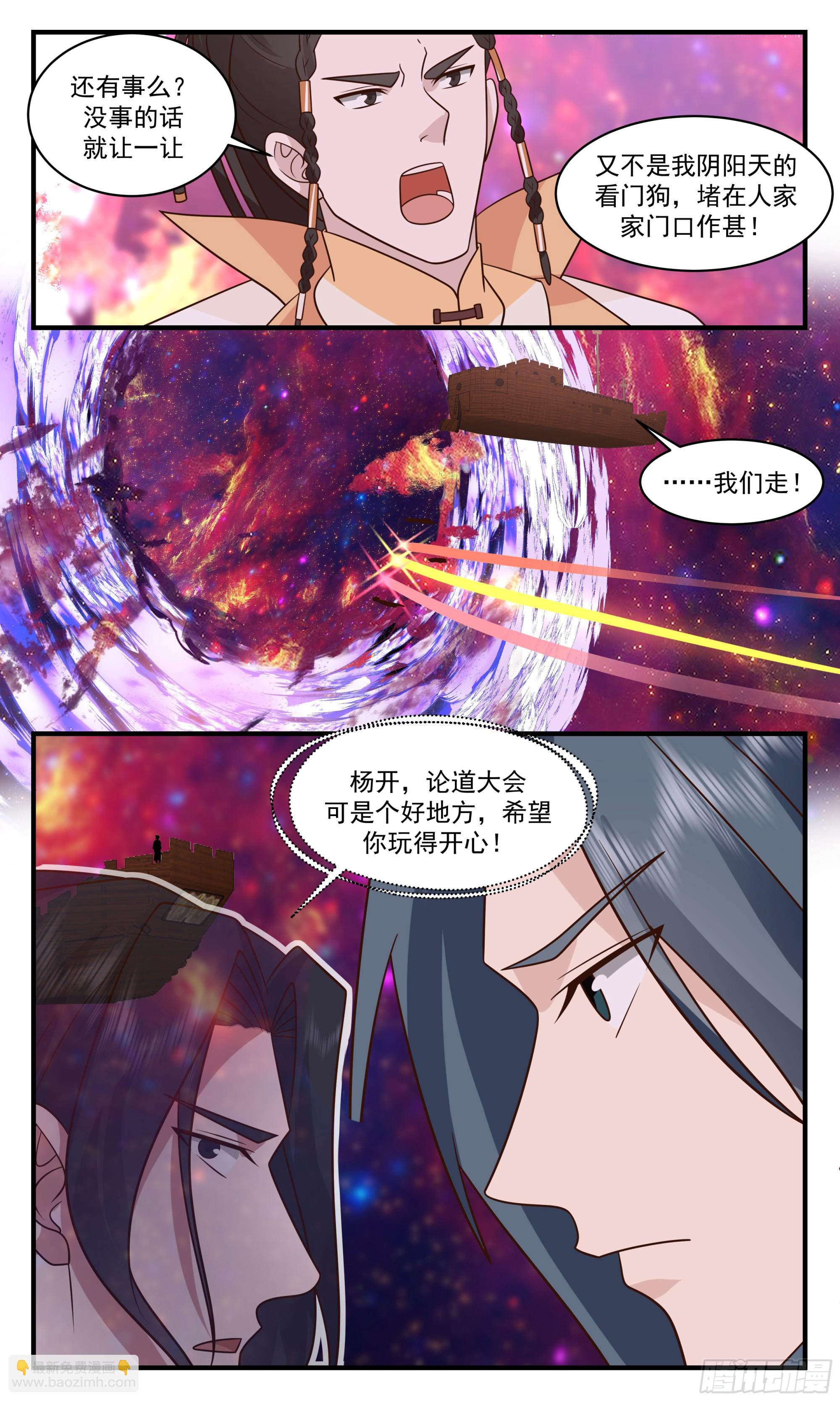 2812 罪星之争篇- 玩得开心3
