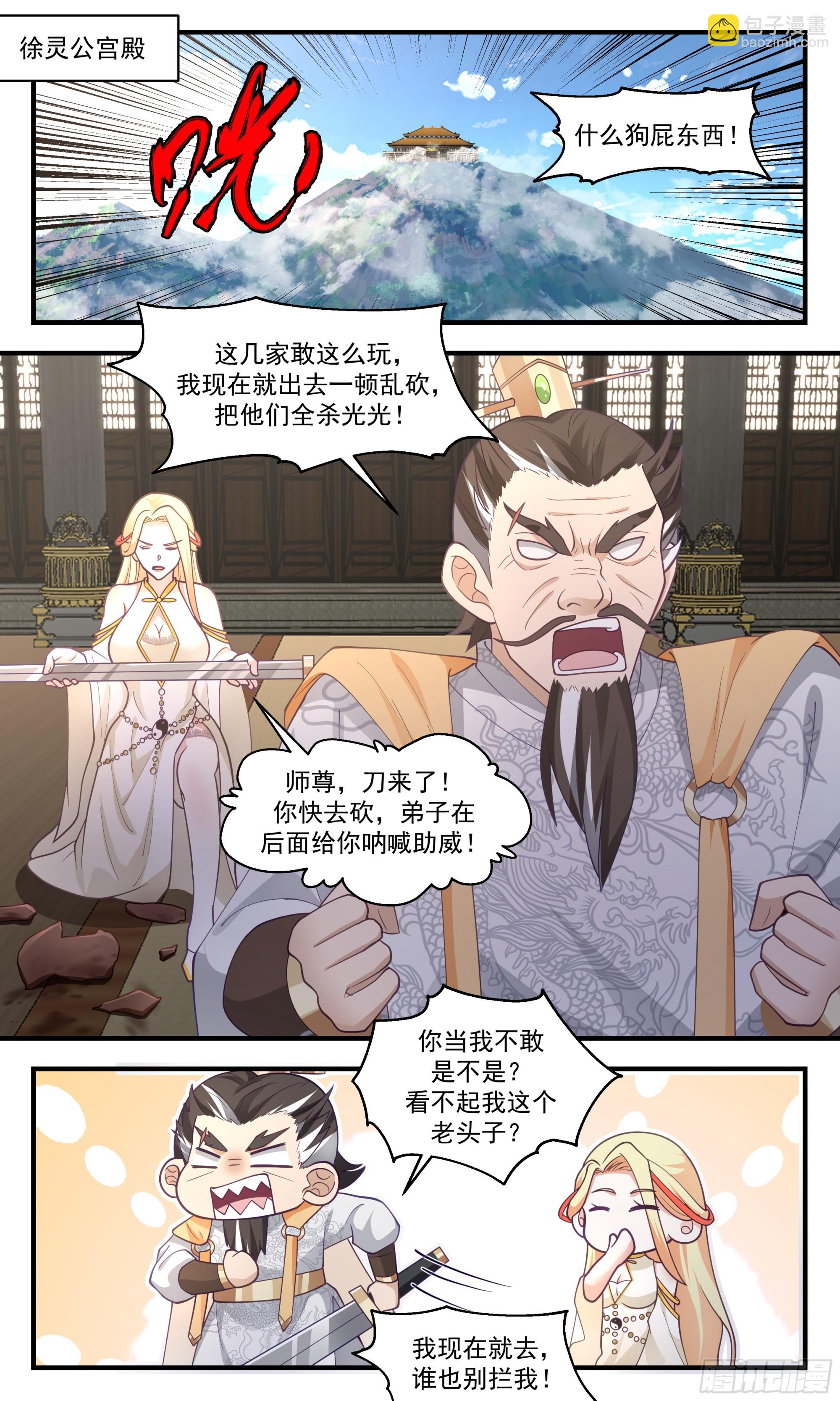 2812 罪星之争篇- 玩得开心5