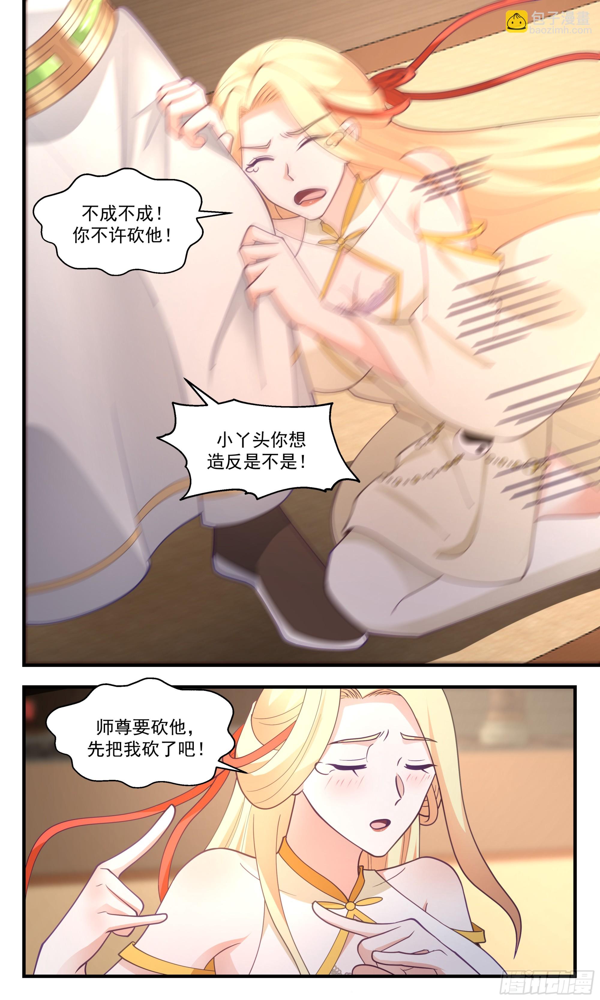 2812 罪星之争篇- 玩得开心7