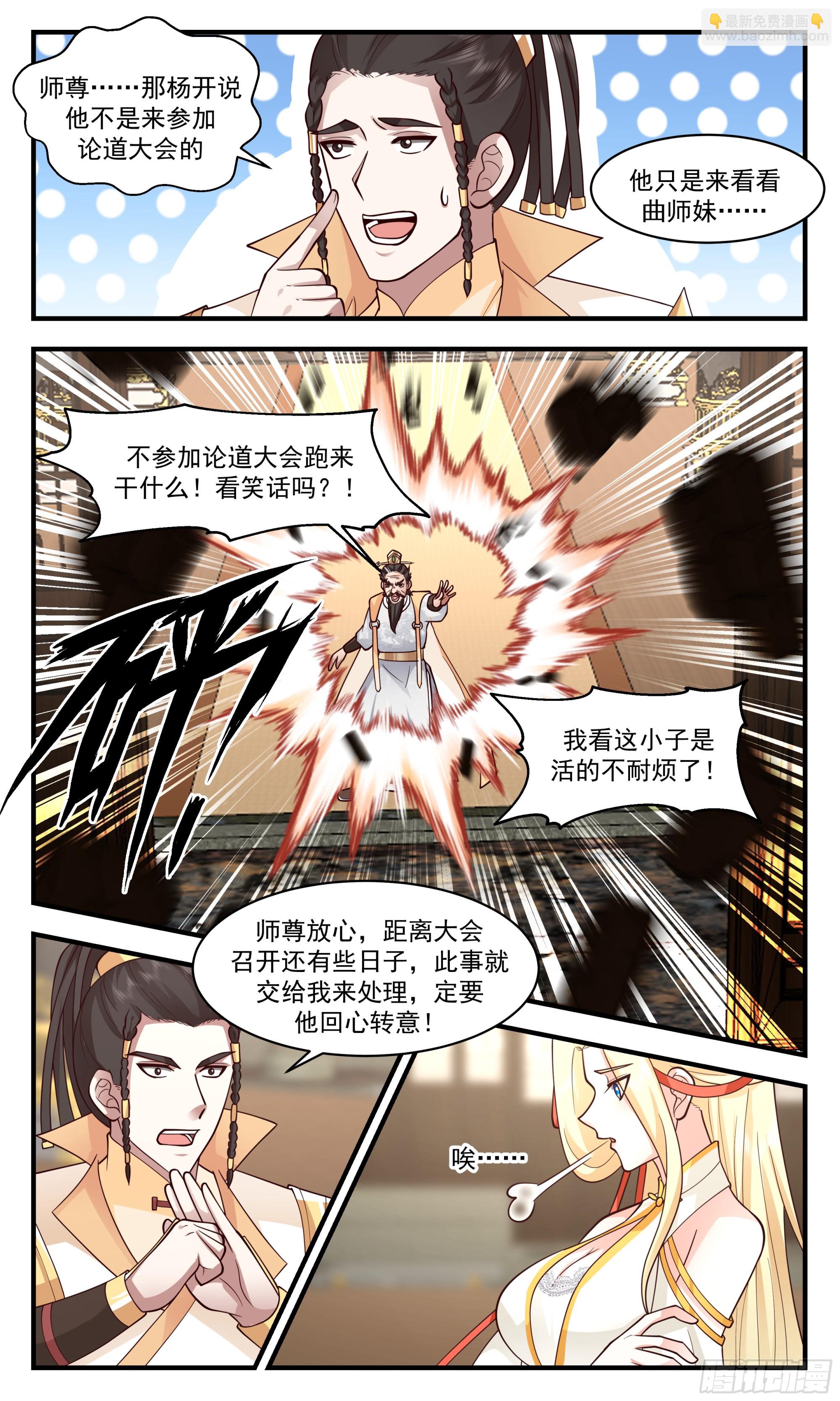 2812 罪星之争篇- 玩得开心9