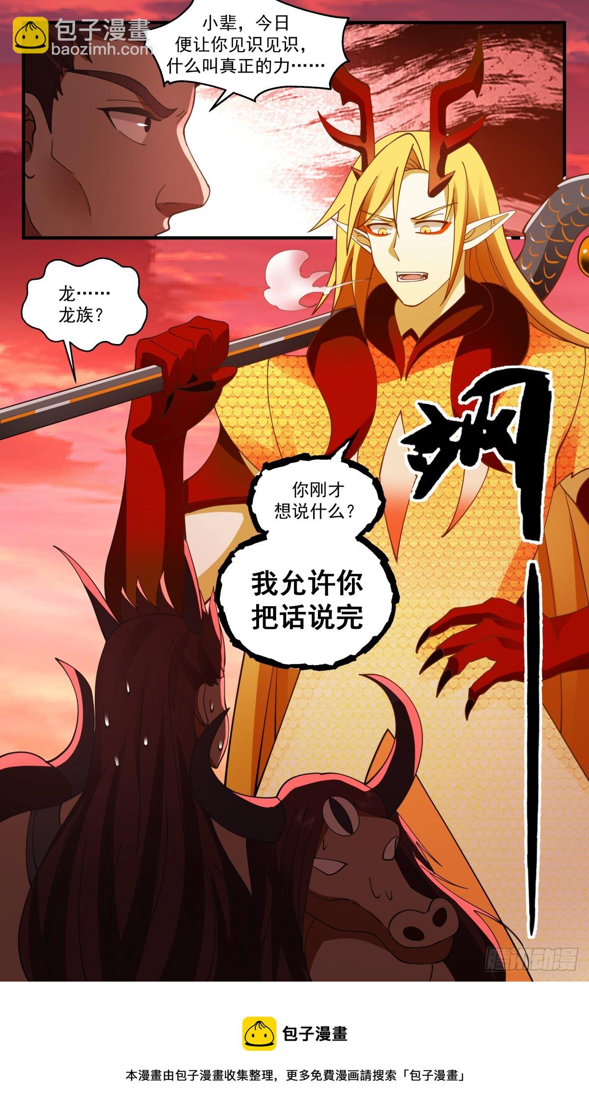 2817 罪星之争篇-主动出击12