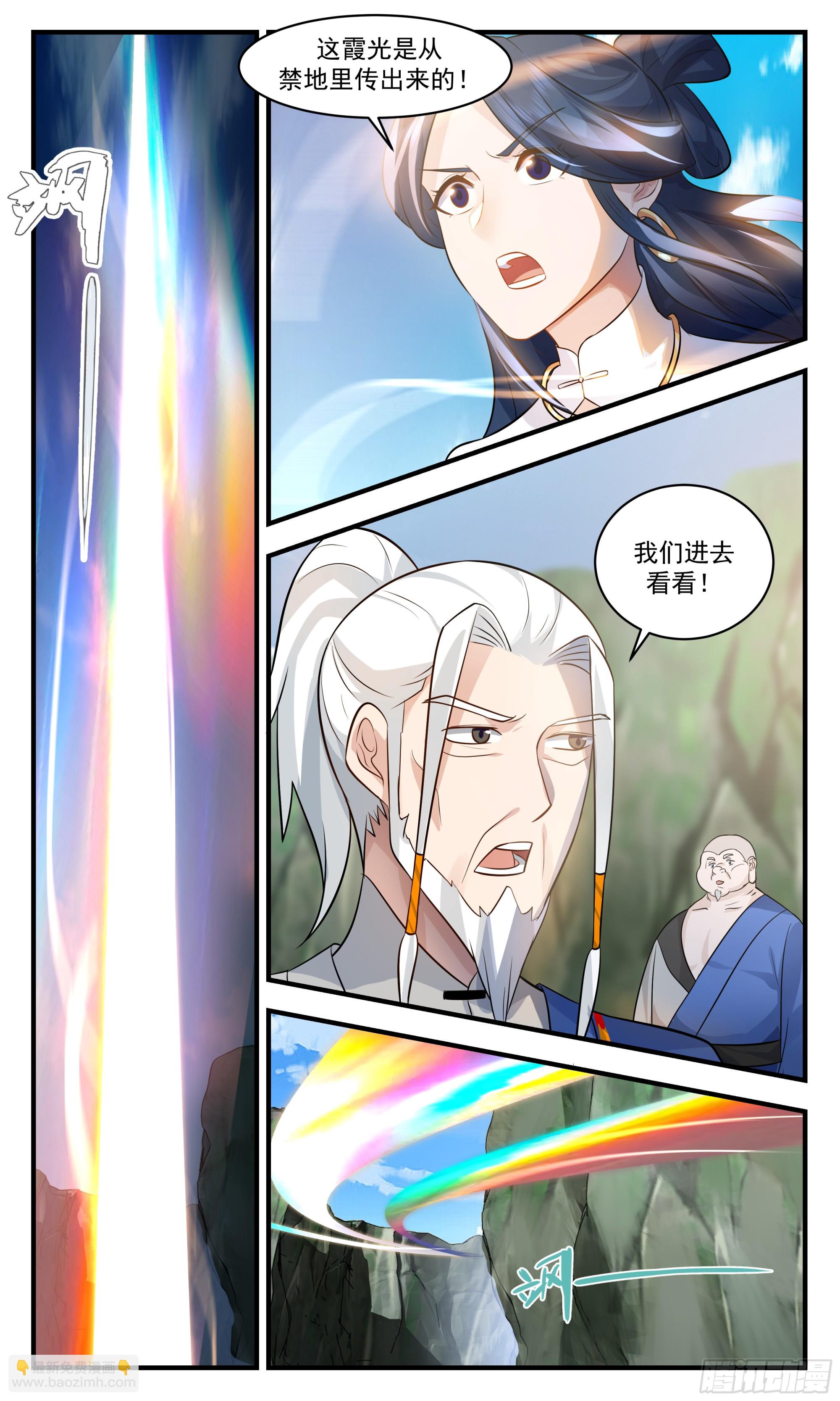 2851 神兵界篇-十年之期2