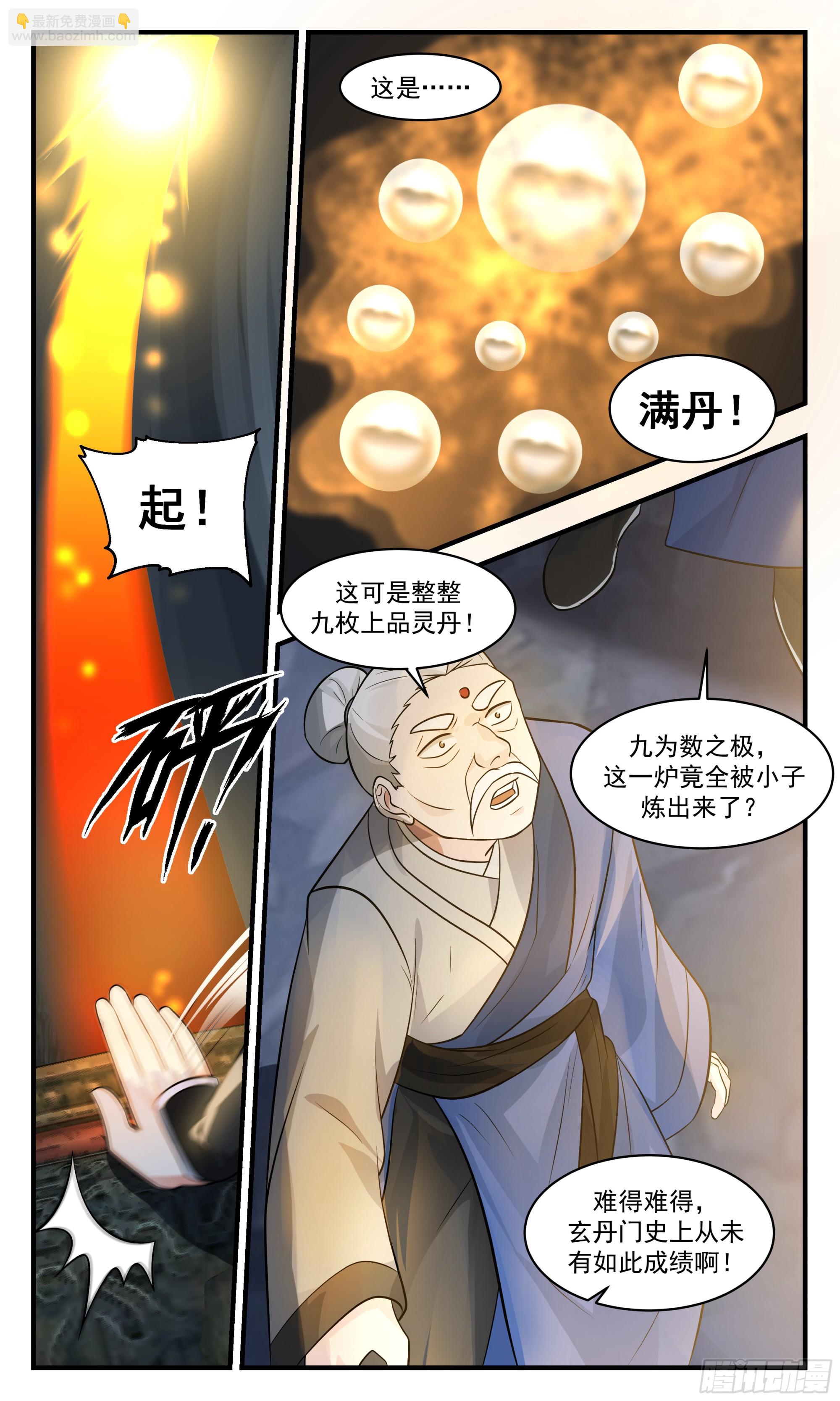2851 神兵界篇-十年之期4