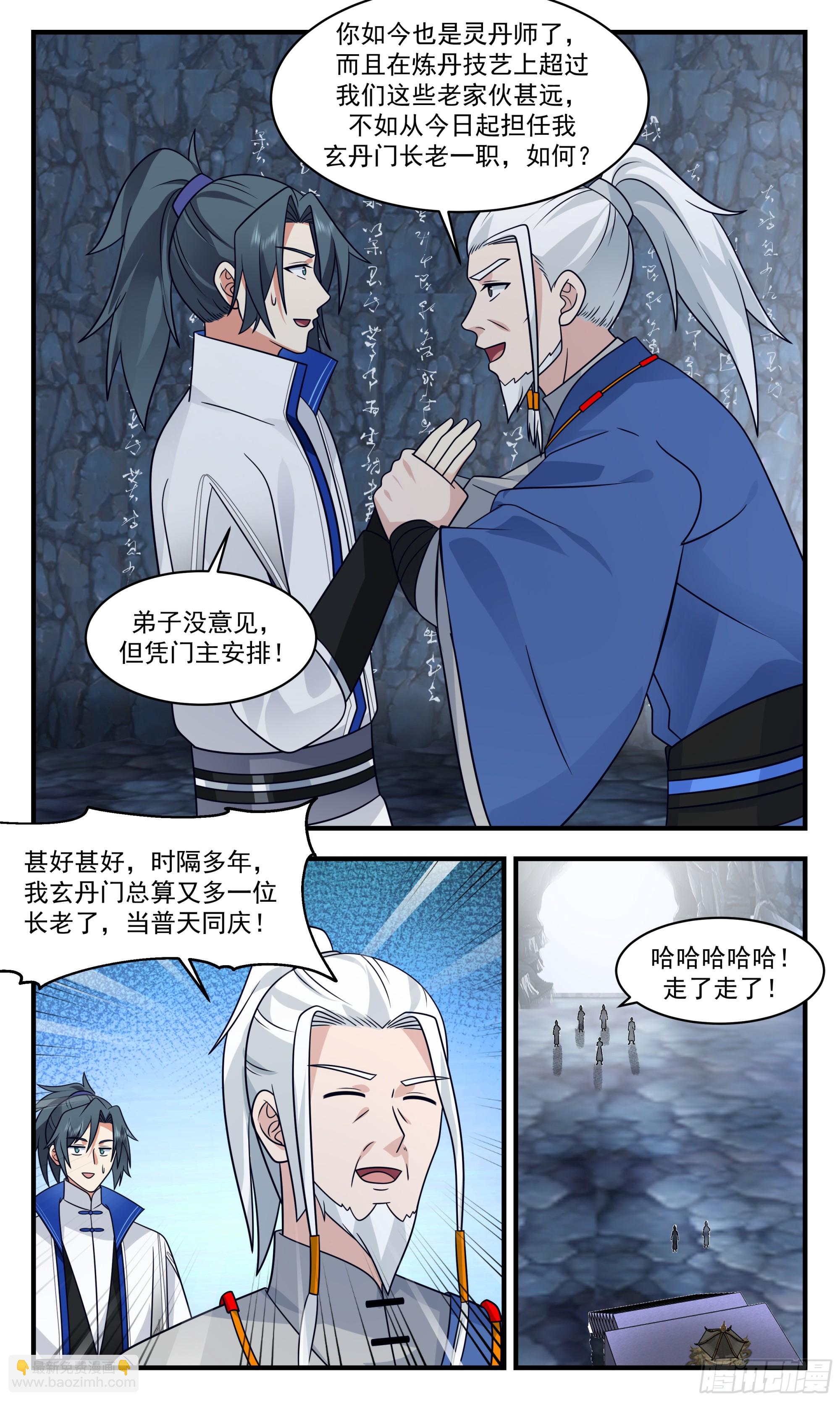 2851 神兵界篇-十年之期7
