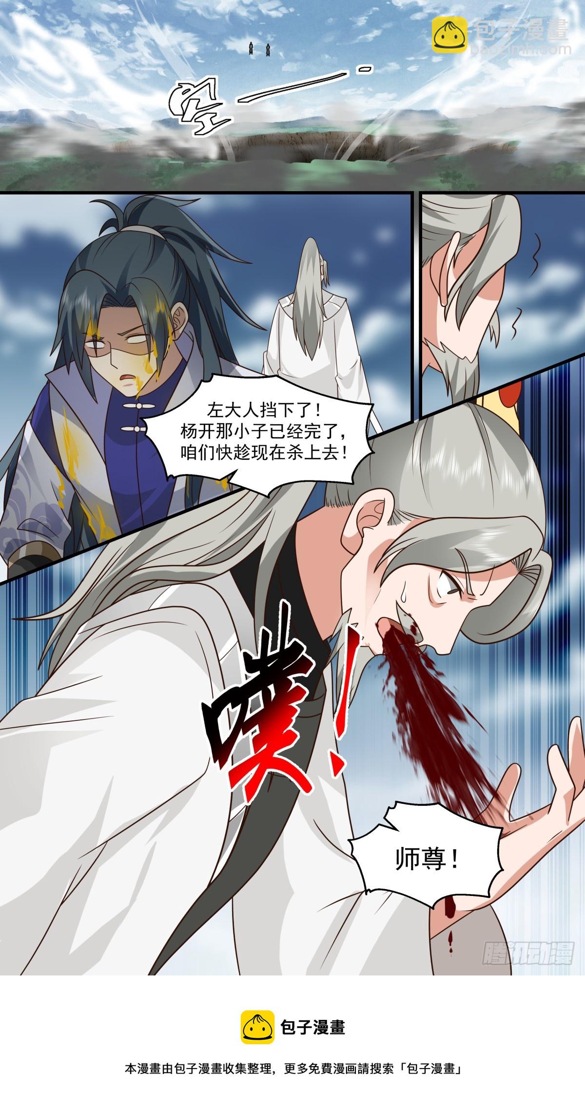 2856 无尽鏖战篇-日月齐辉12