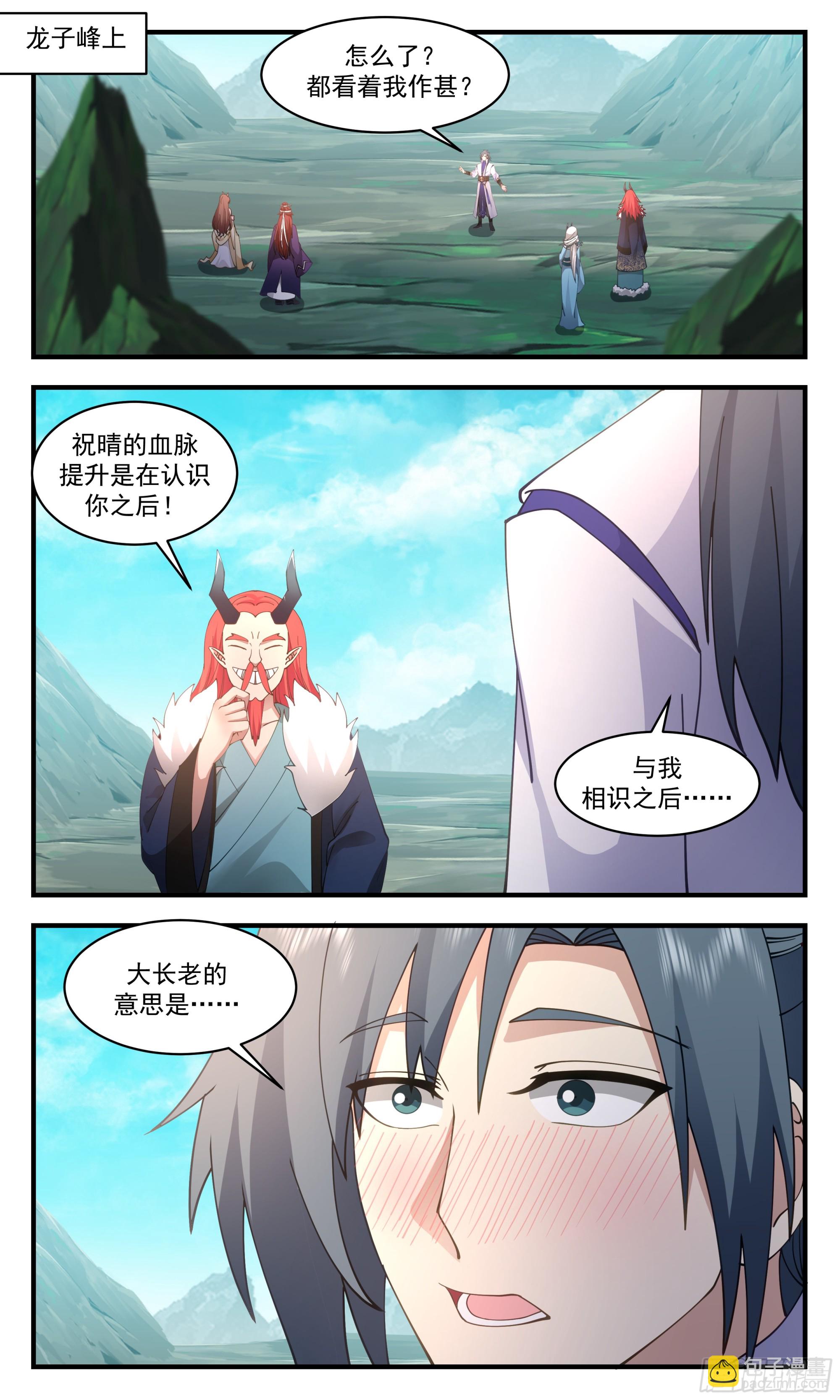 2866 无尽鏖战篇-男女之事1