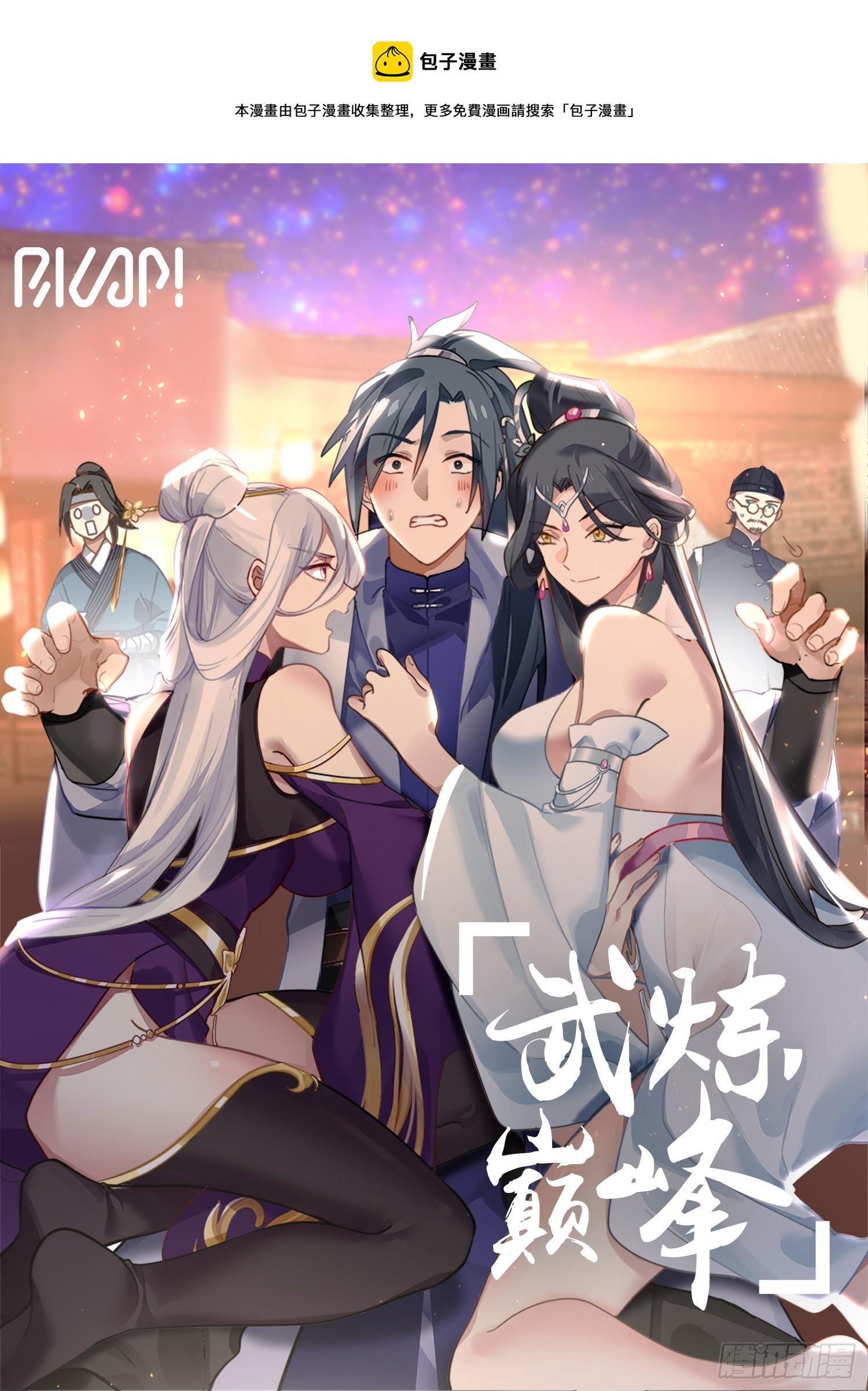 2874 无尽鏖战篇-反哺0