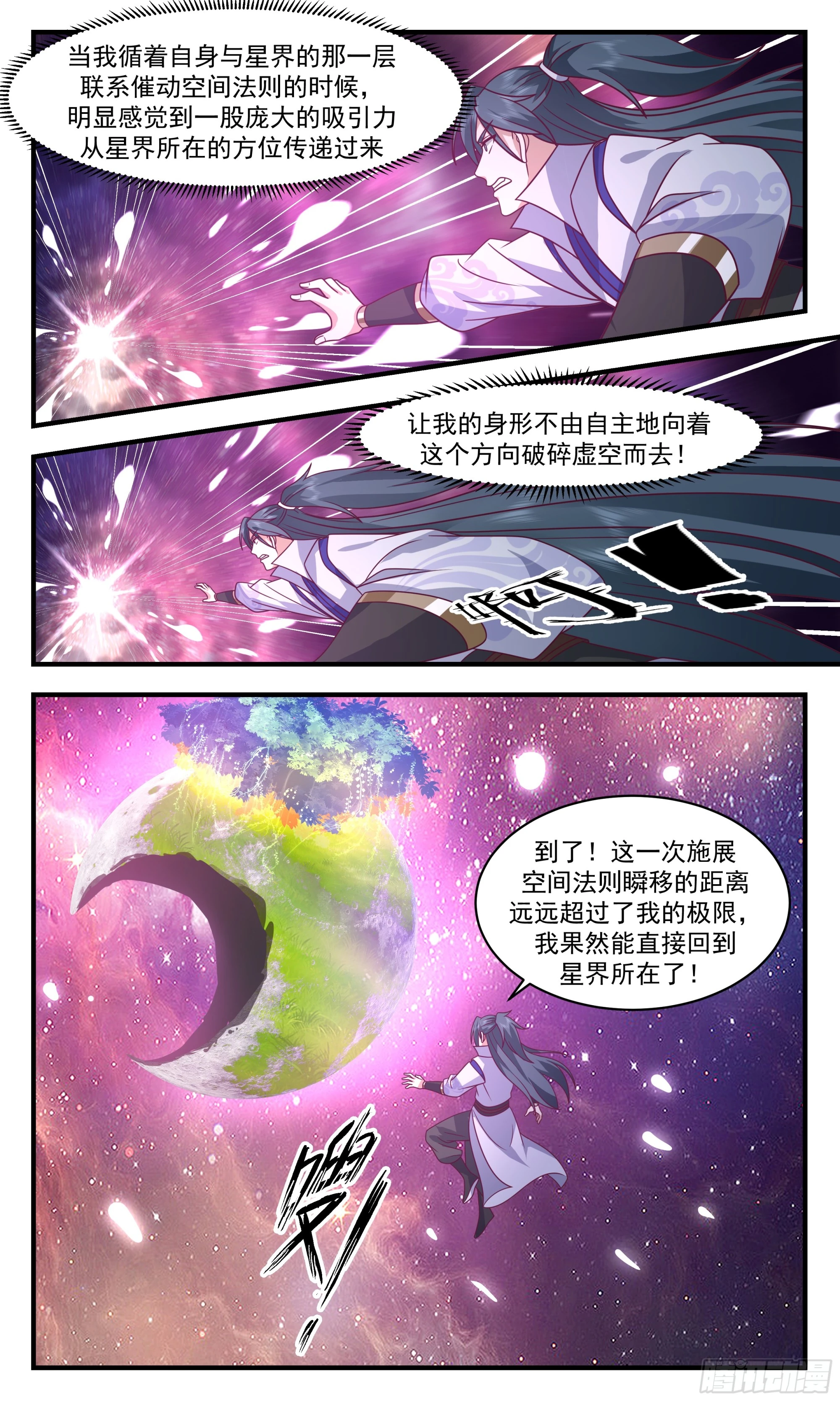 2874 无尽鏖战篇-反哺1