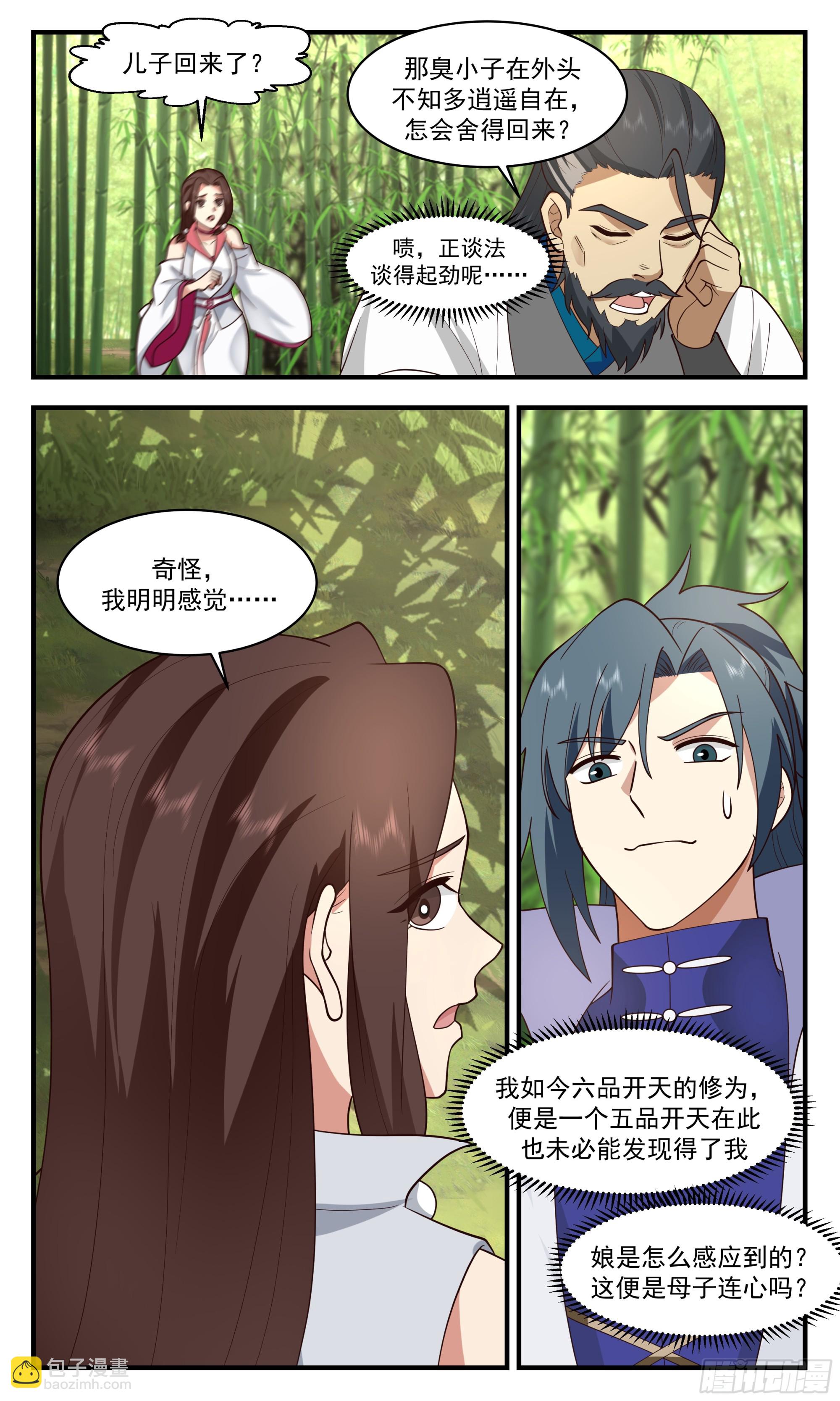 2874 无尽鏖战篇-反哺10