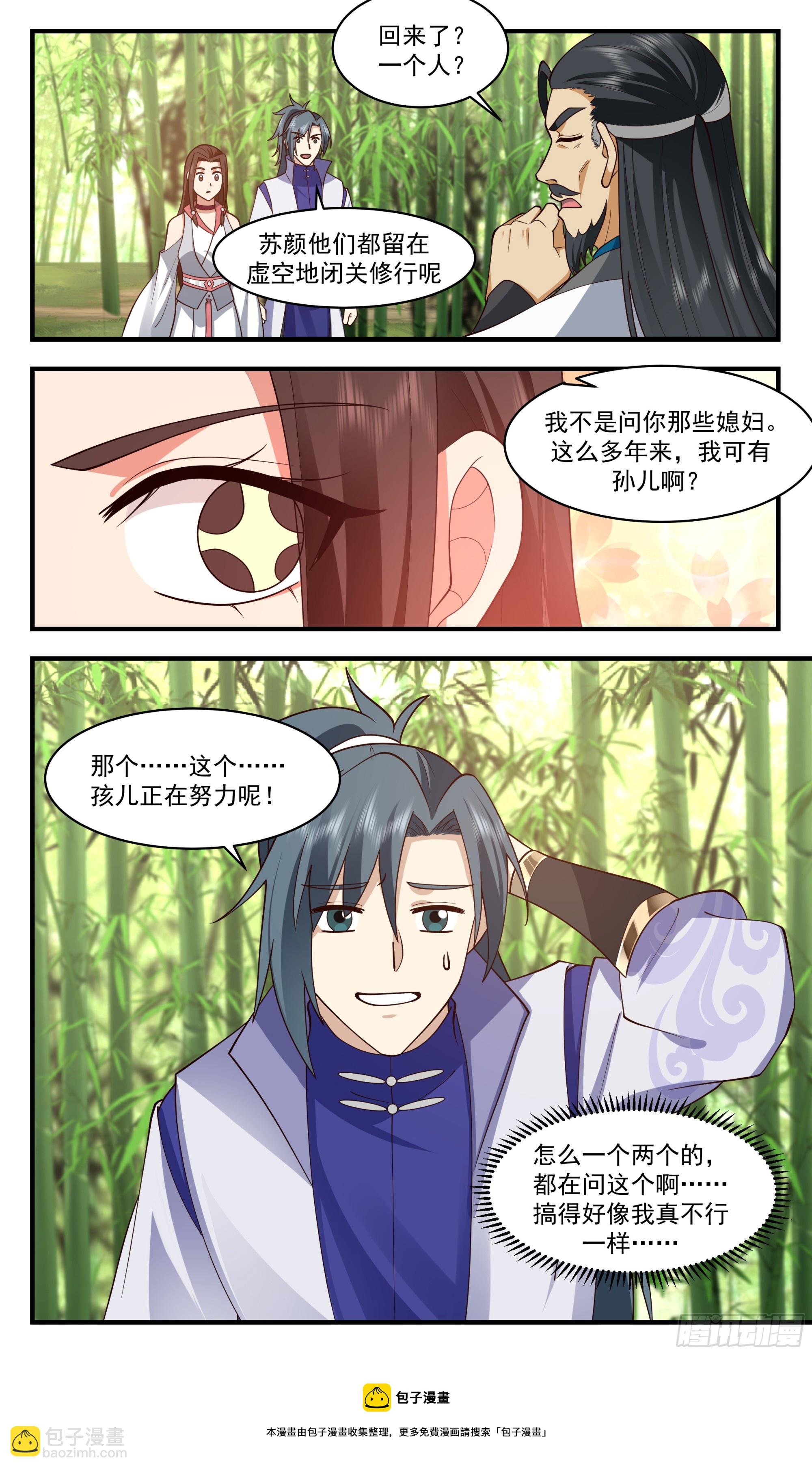 2874 无尽鏖战篇-反哺12