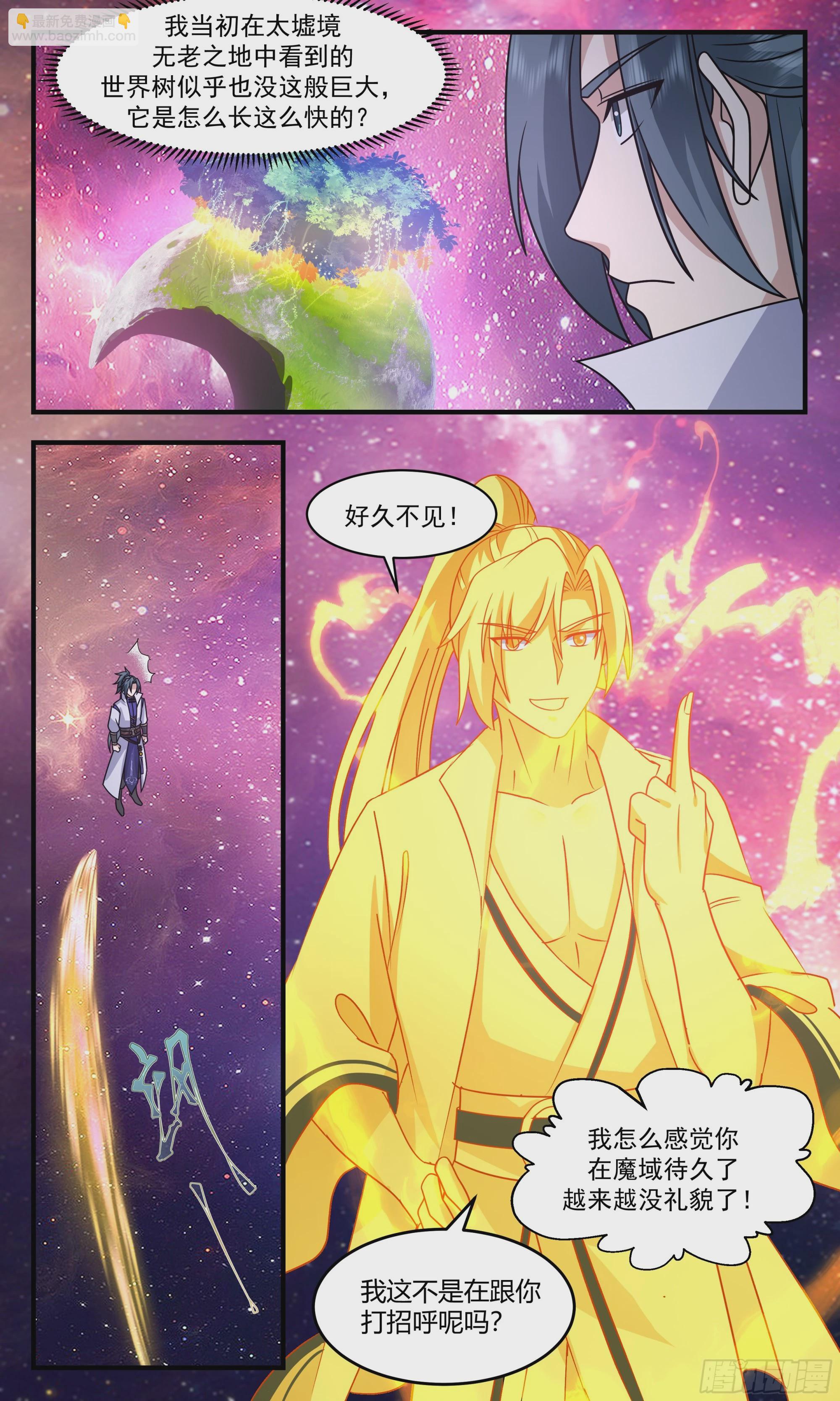 2874 无尽鏖战篇-反哺2