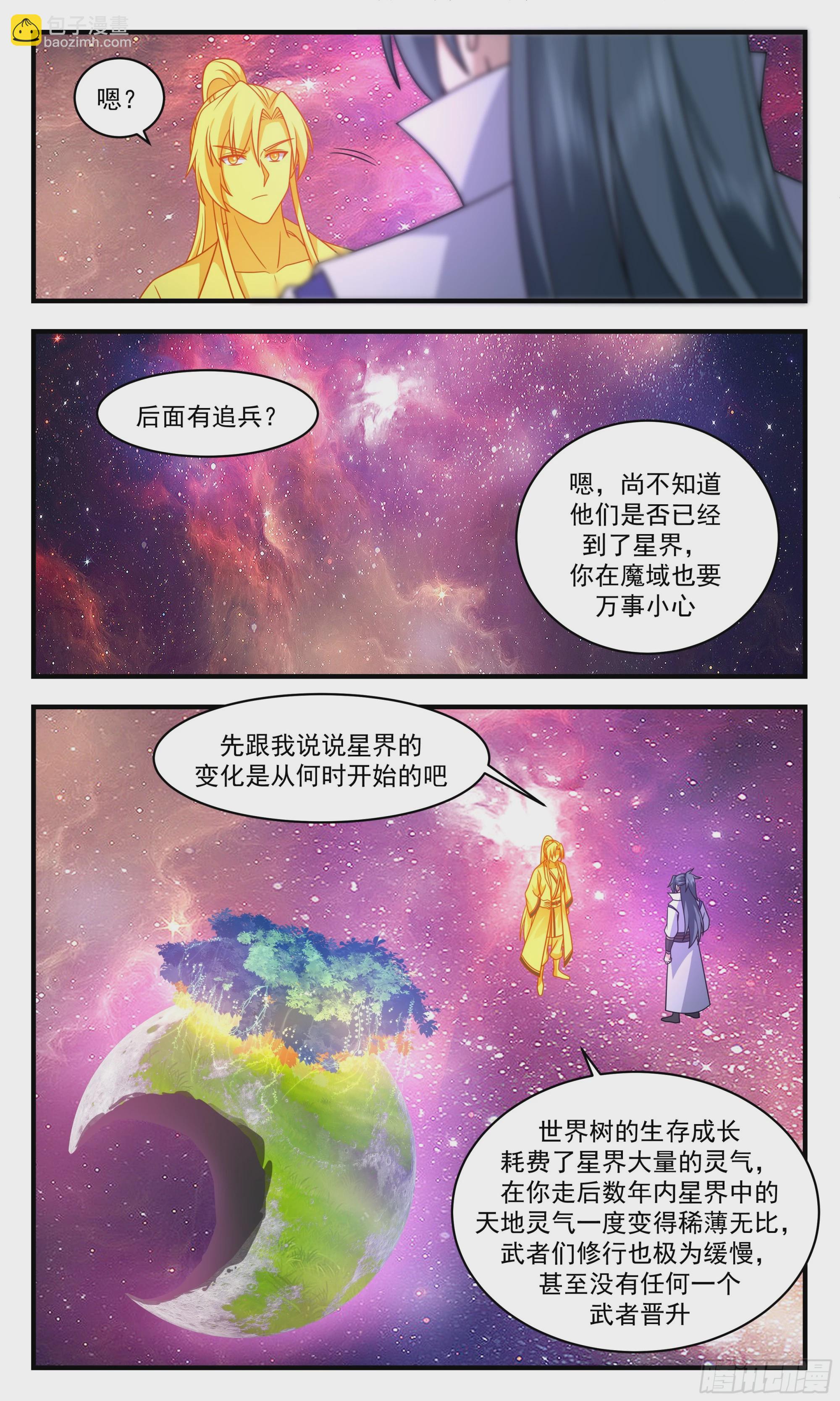 2874 无尽鏖战篇-反哺4