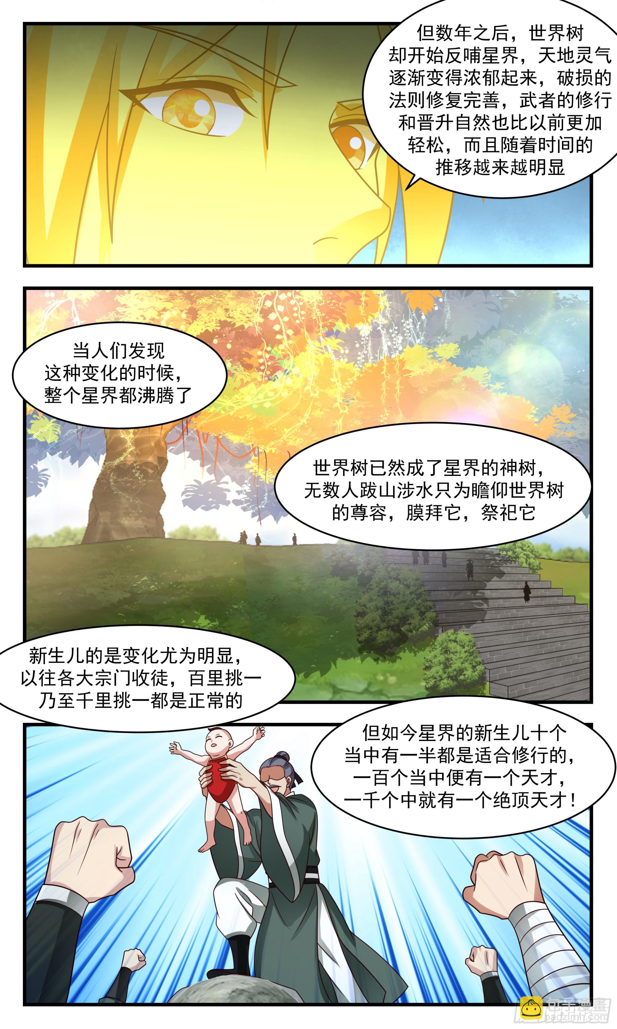 2874 无尽鏖战篇-反哺5