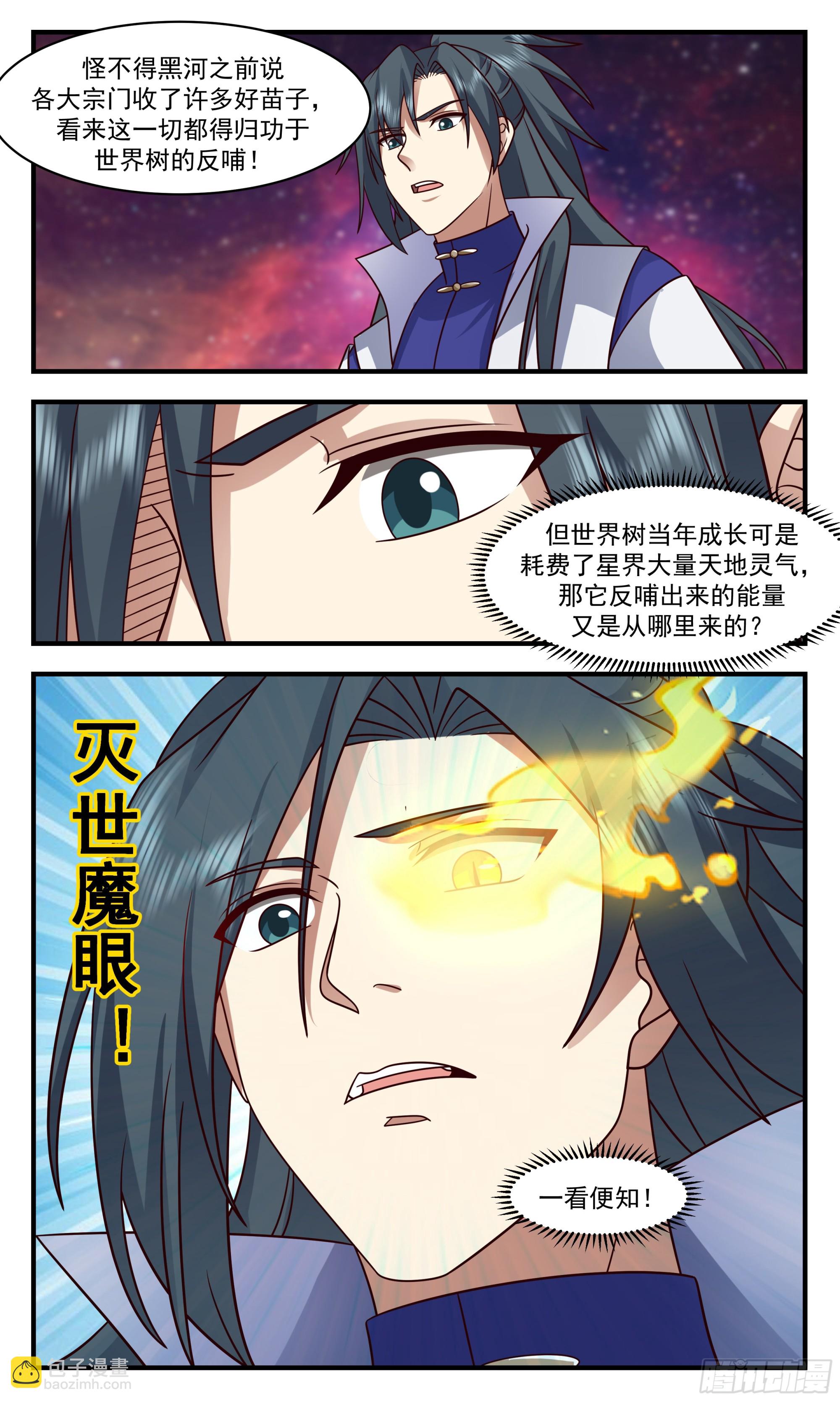 2874 无尽鏖战篇-反哺6