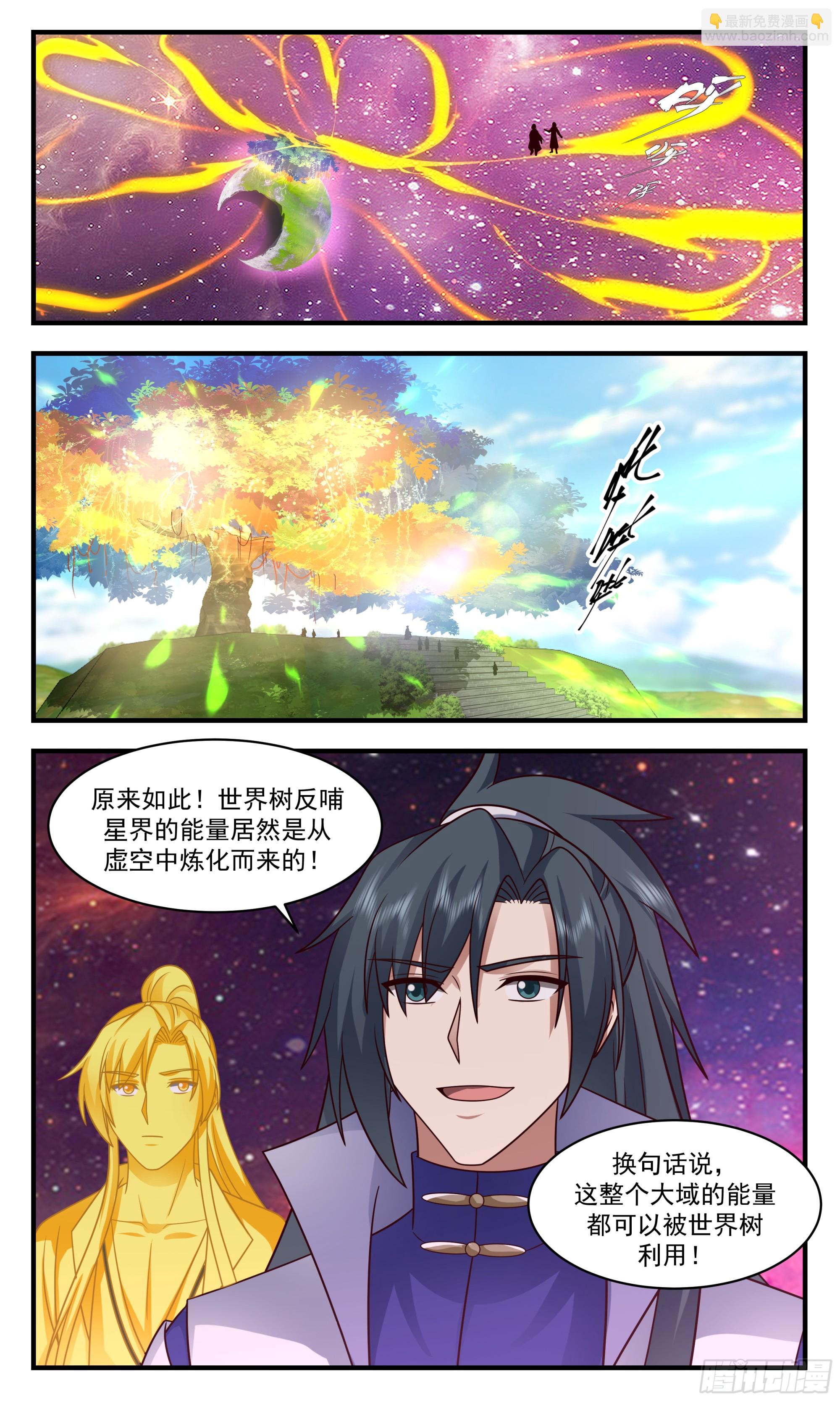 2874 无尽鏖战篇-反哺7