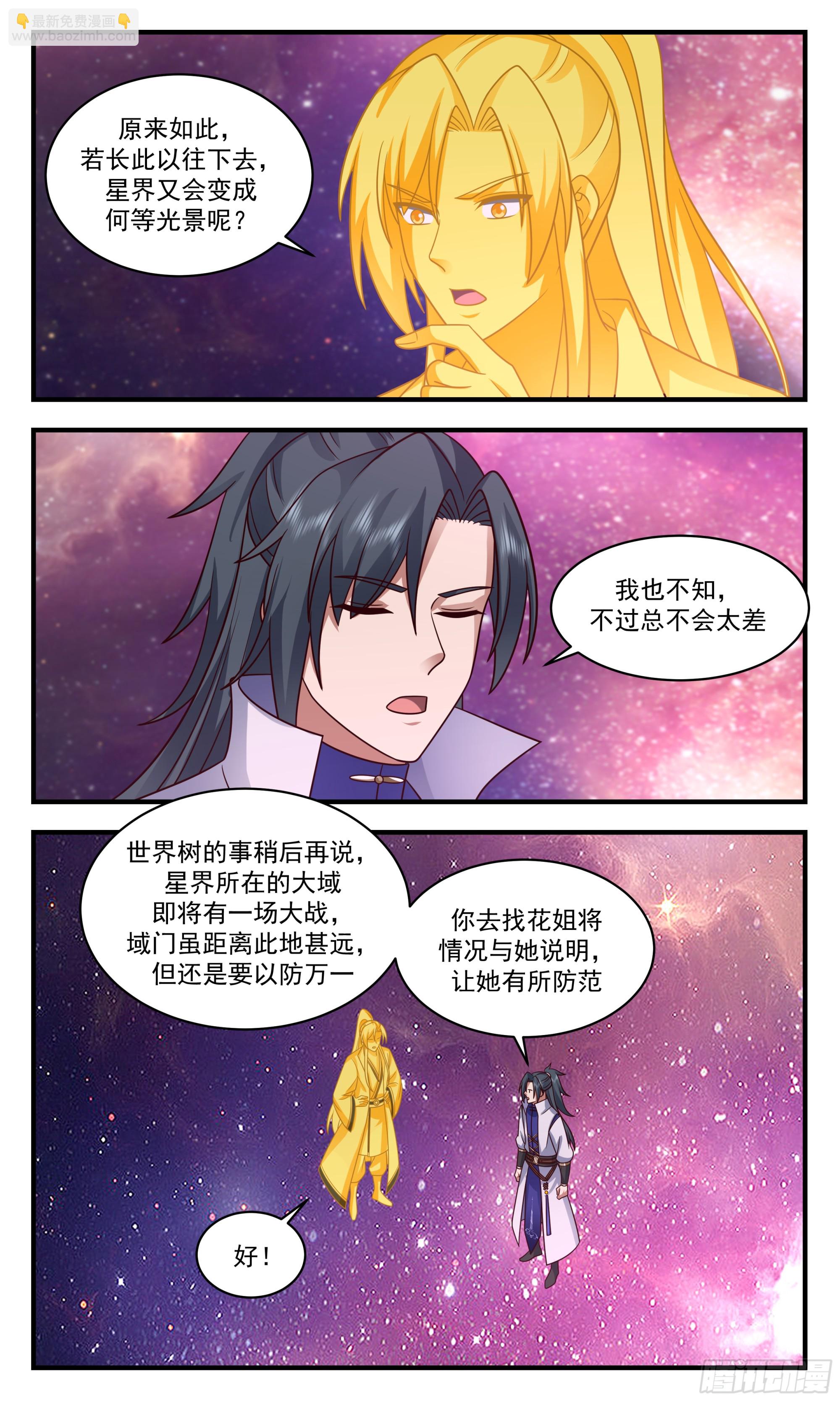 2874 无尽鏖战篇-反哺8