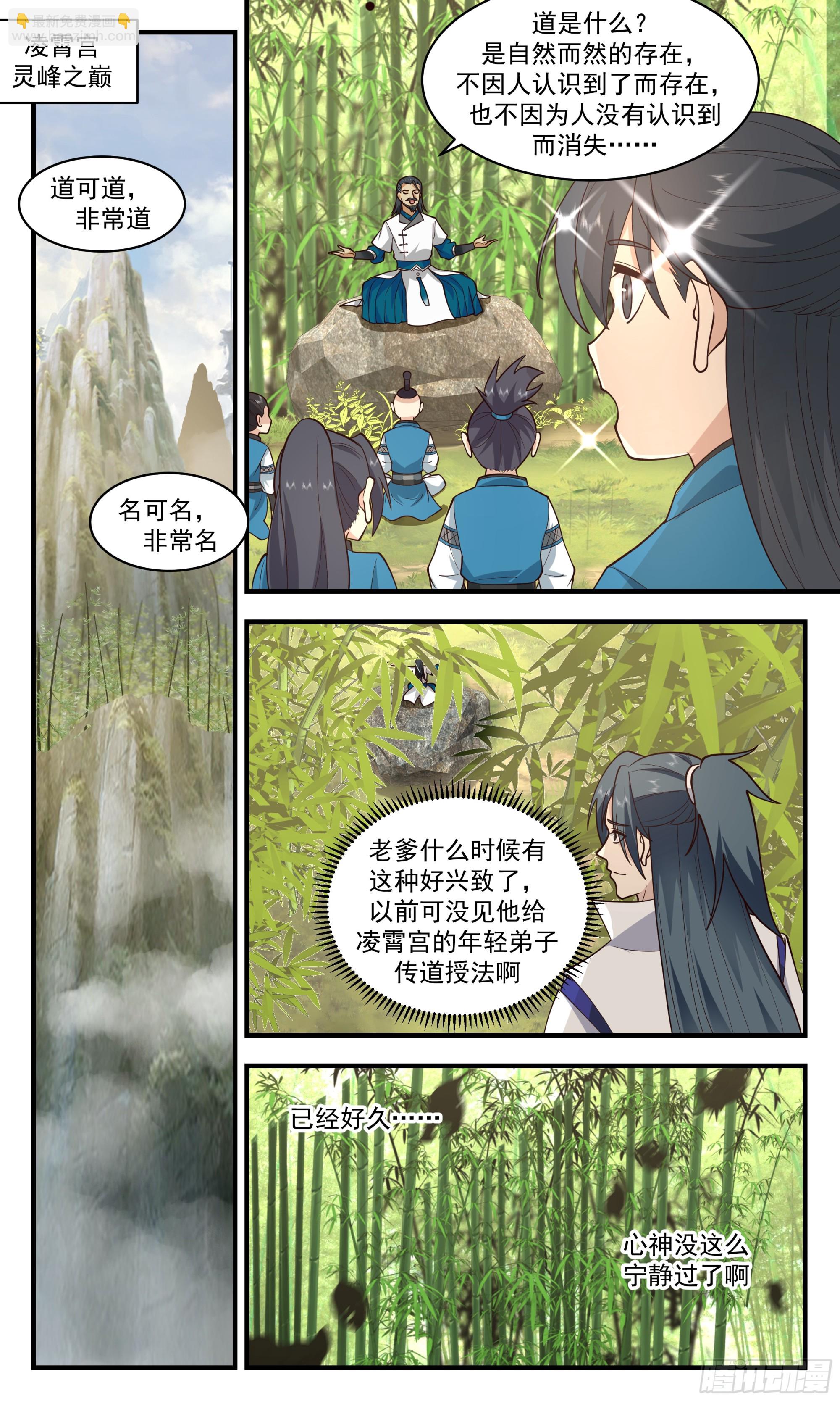 2874 无尽鏖战篇-反哺9