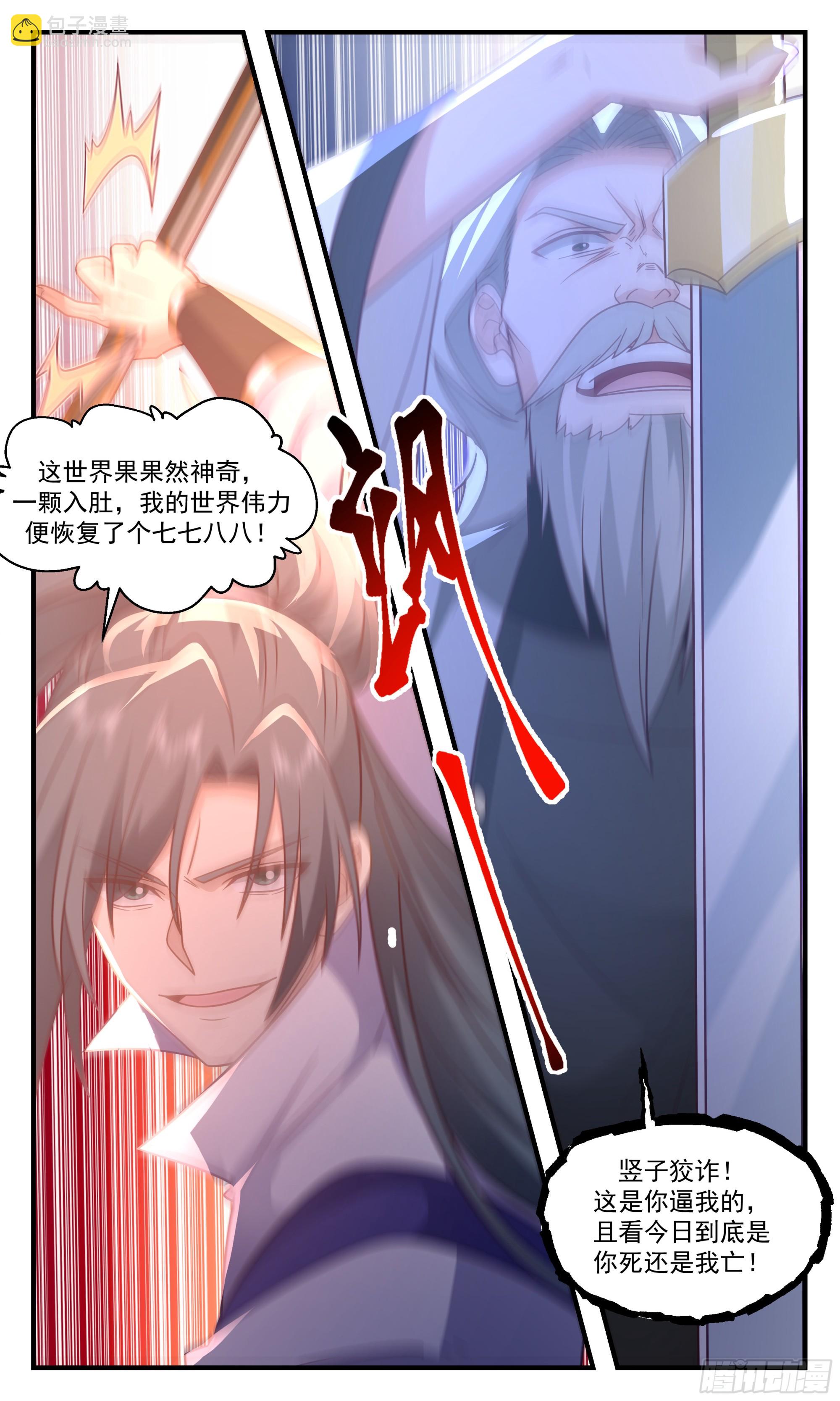 2883 无尽鏖战篇-殊死一搏8