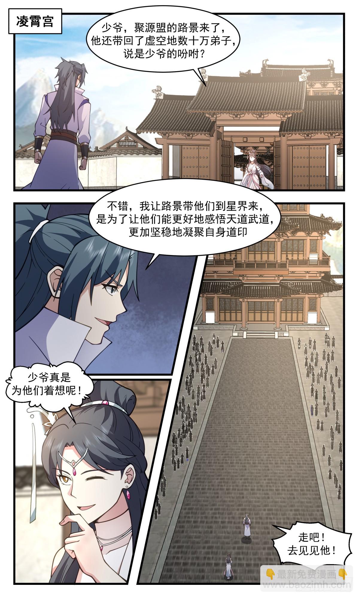 2893 无尽鏖战篇-世界树的根须1