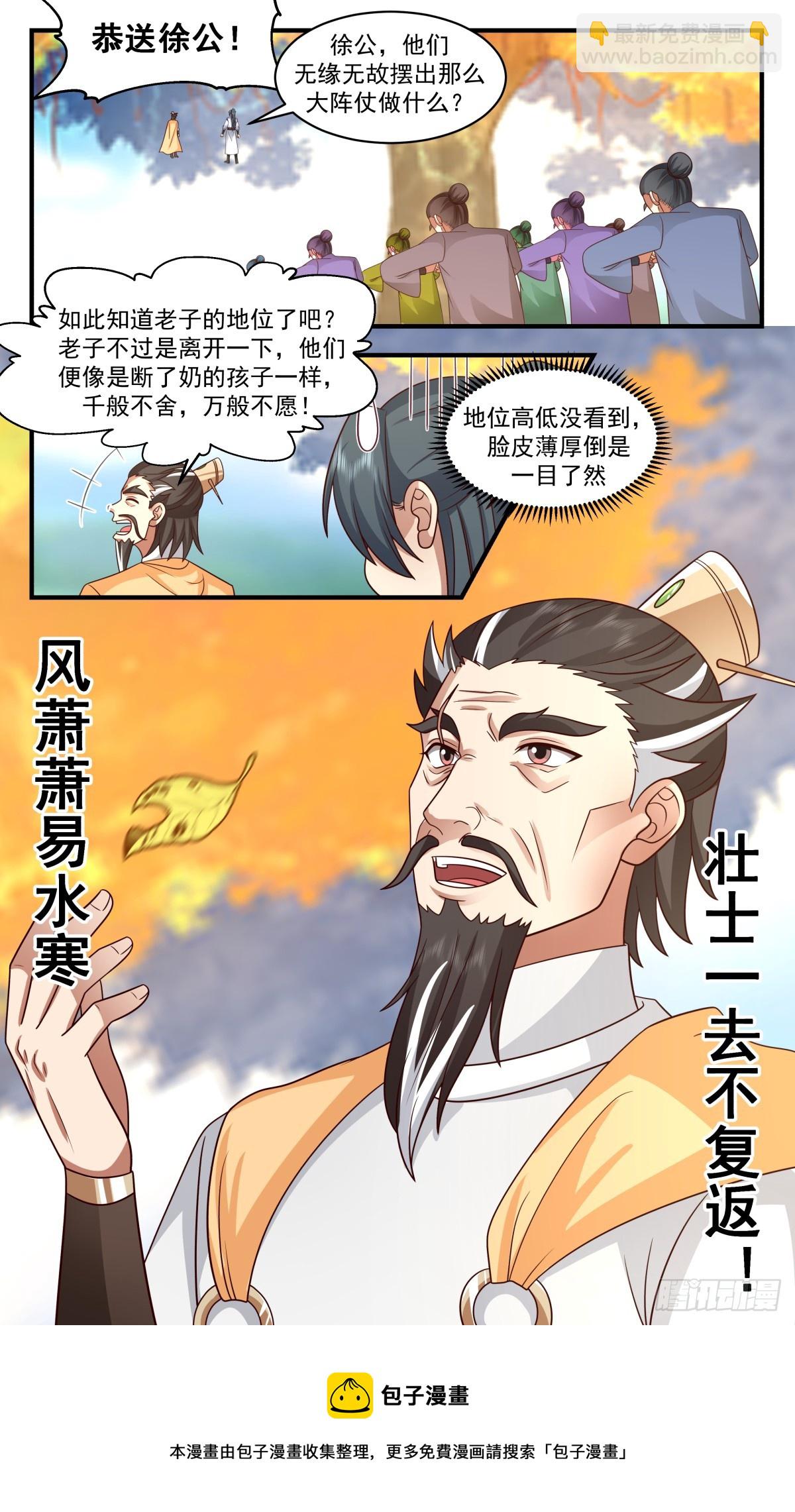 2893 无尽鏖战篇-世界树的根须12
