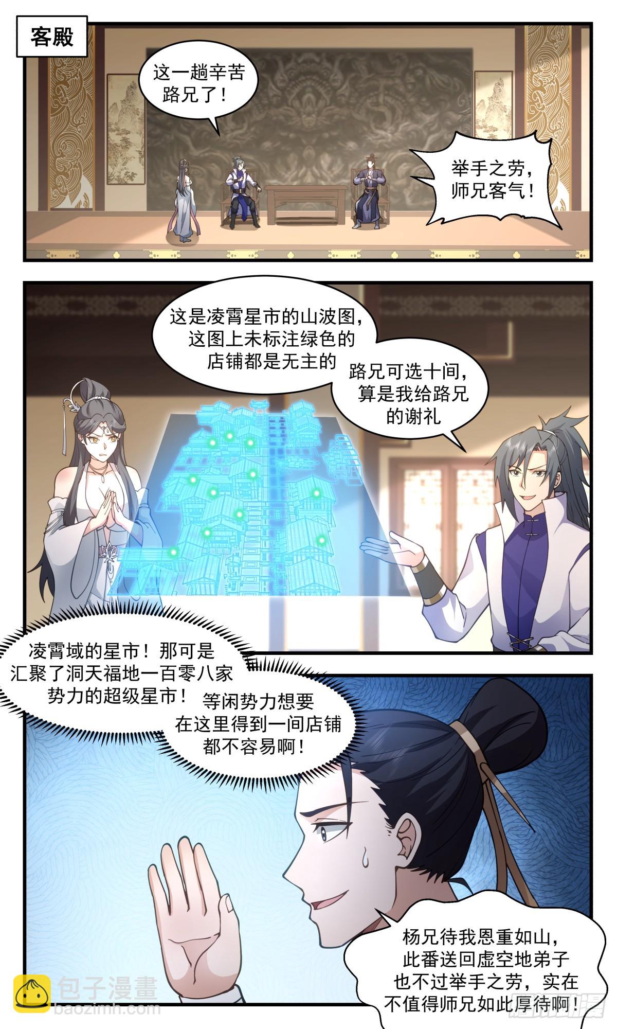 2893 无尽鏖战篇-世界树的根须2