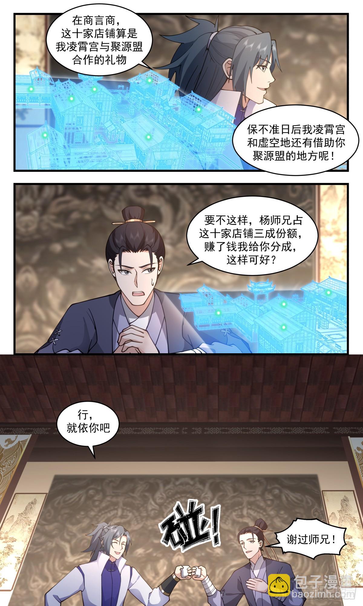 2893 无尽鏖战篇-世界树的根须3