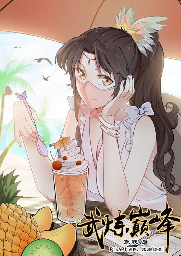 255 逃脱深渊0