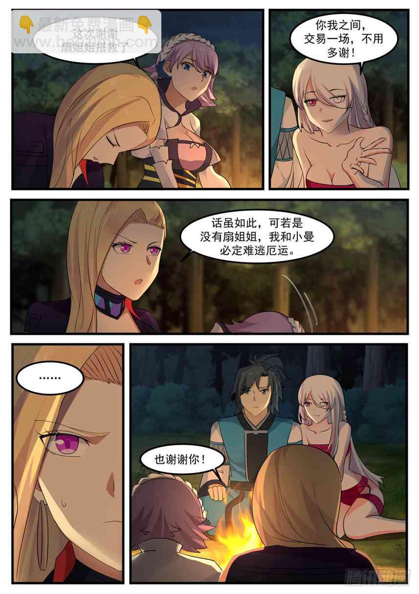 255 逃脱深渊12
