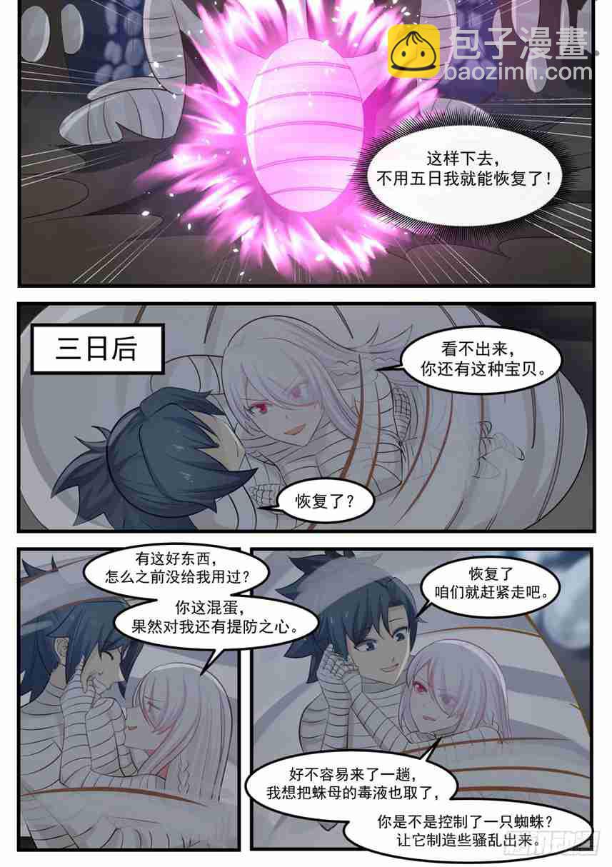 255 逃脱深渊2