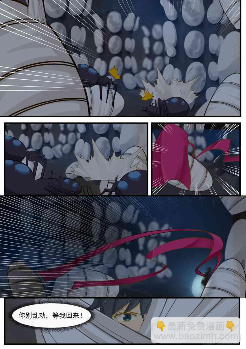 255 逃脱深渊3