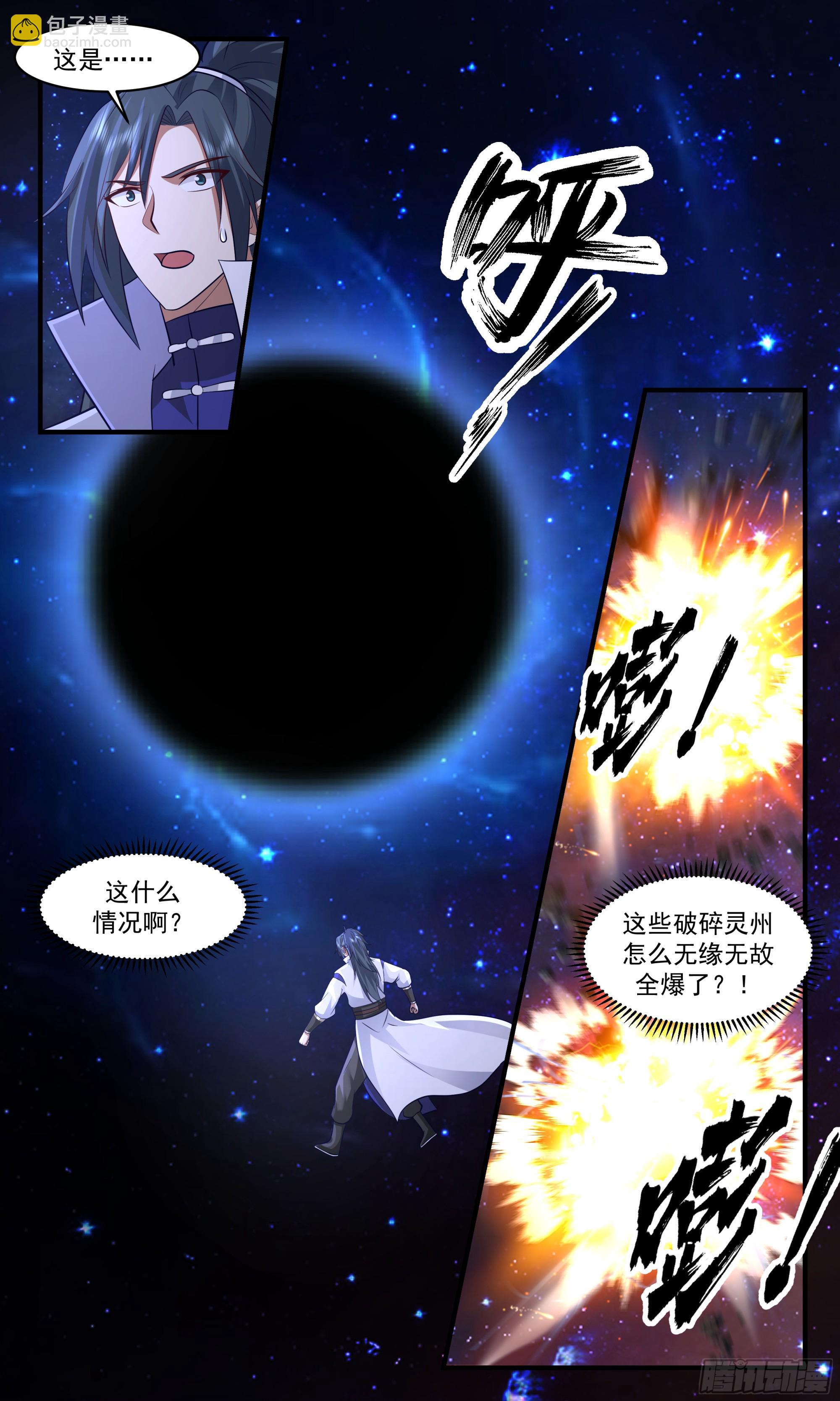 2904 重返破碎天篇-天地泉1