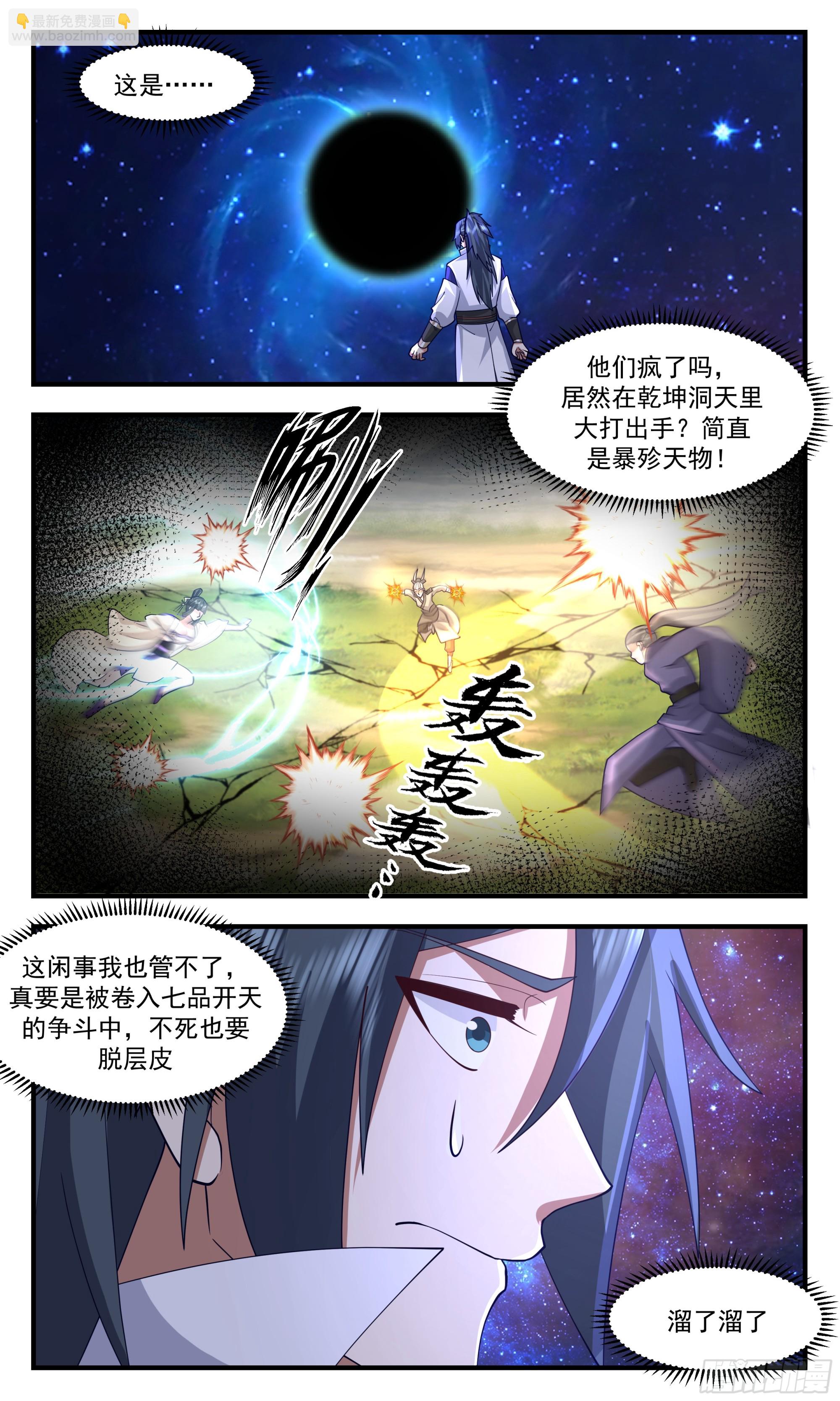 2904 重返破碎天篇-天地泉2
