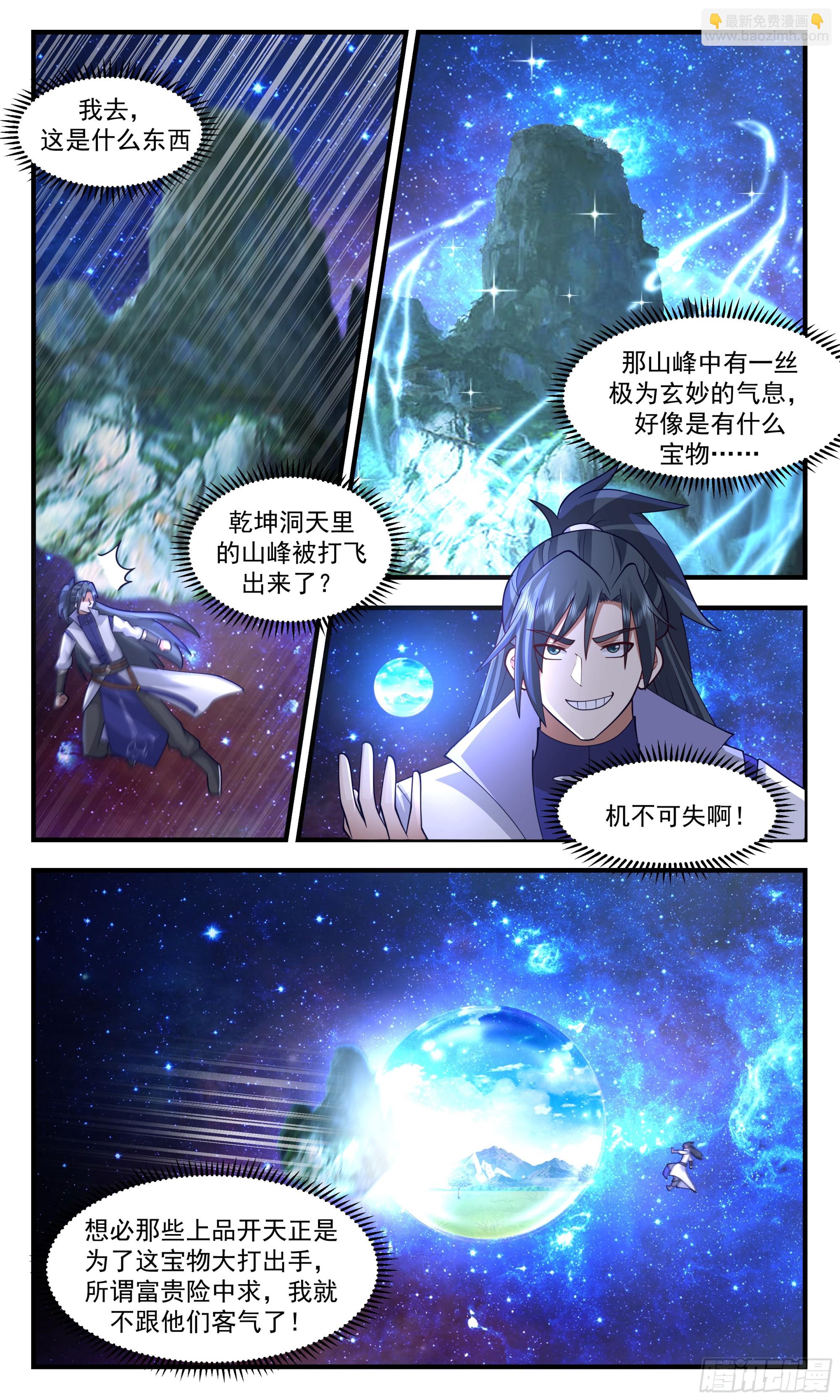 2904 重返破碎天篇-天地泉3