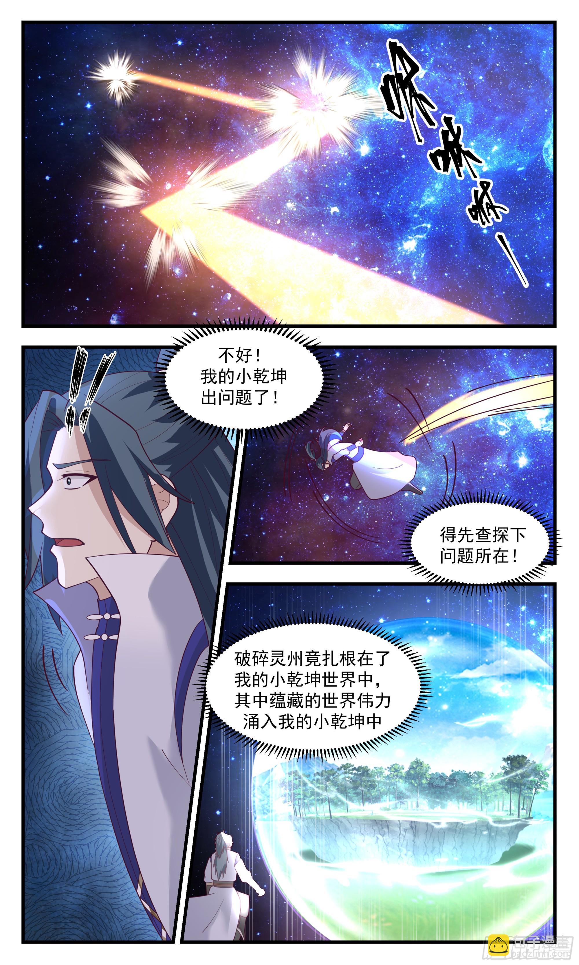 2904 重返破碎天篇-天地泉5
