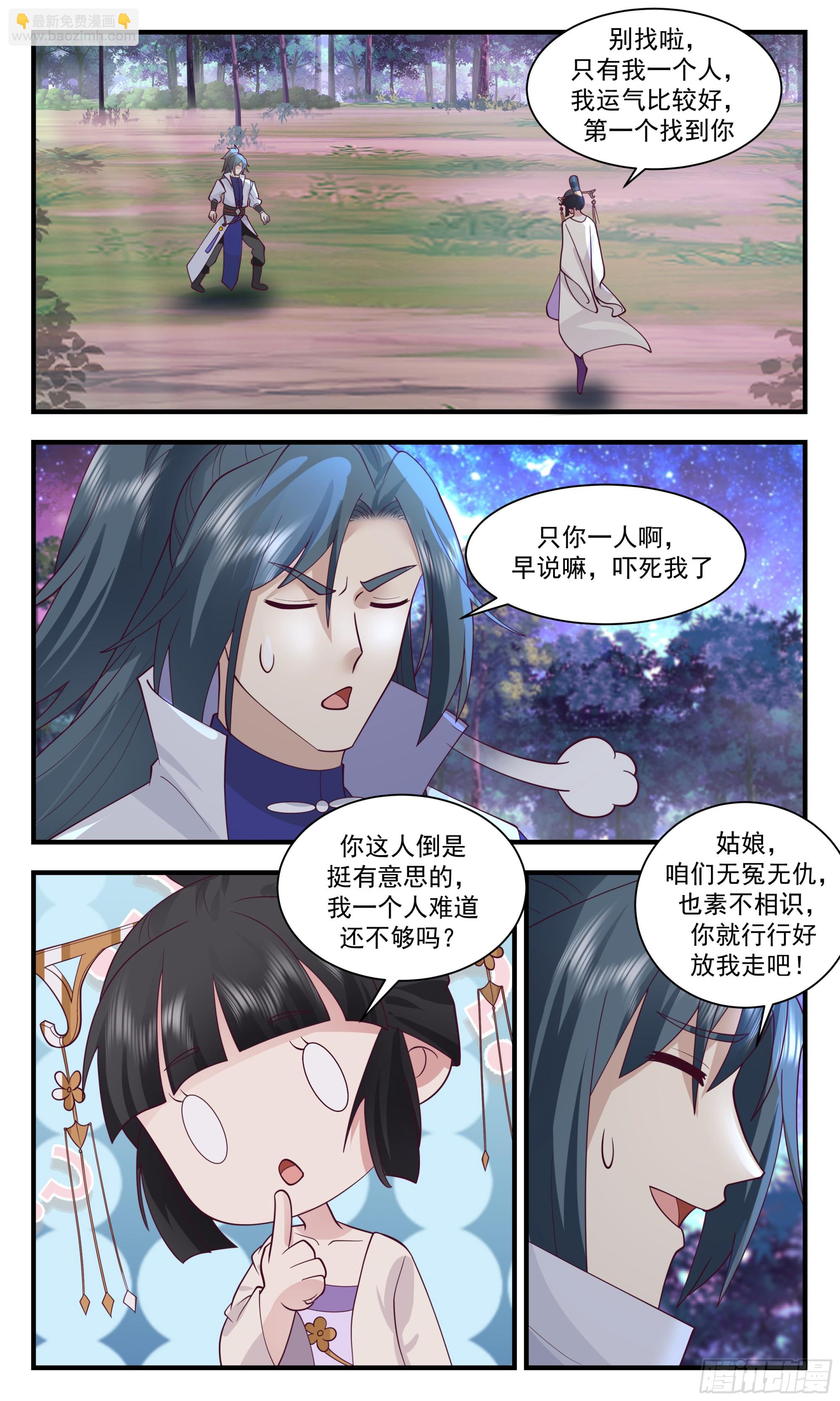 2904 重返破碎天篇-天地泉8