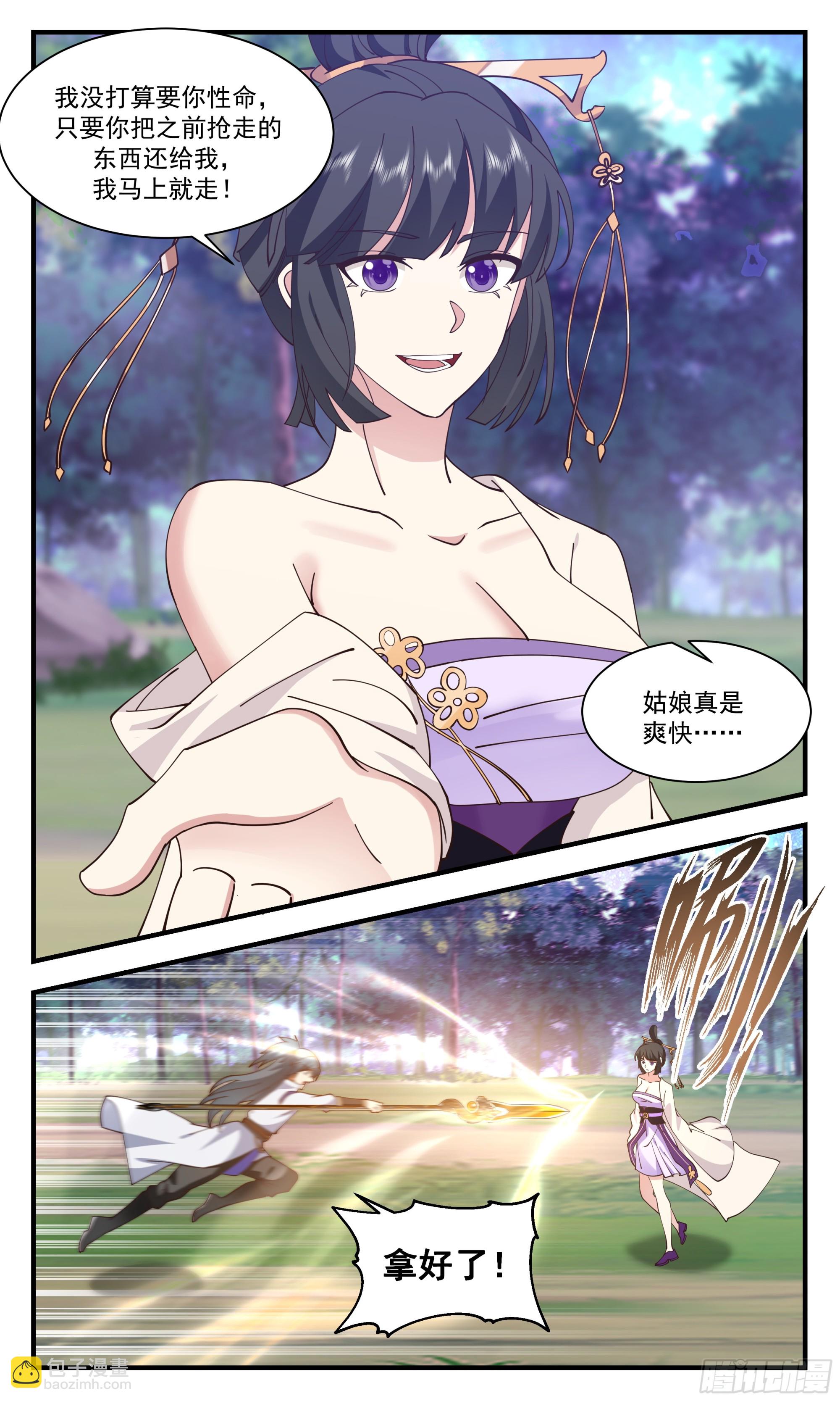 2904 重返破碎天篇-天地泉9
