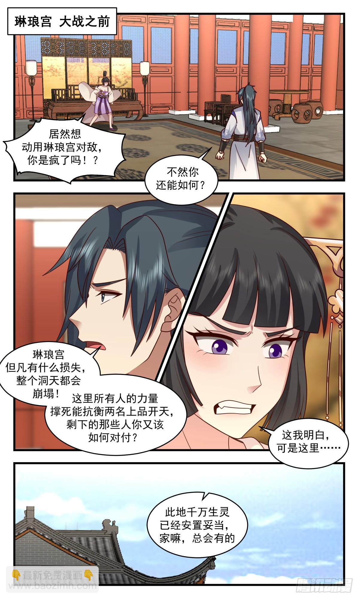 2910 重返破碎天篇-众矢之的1